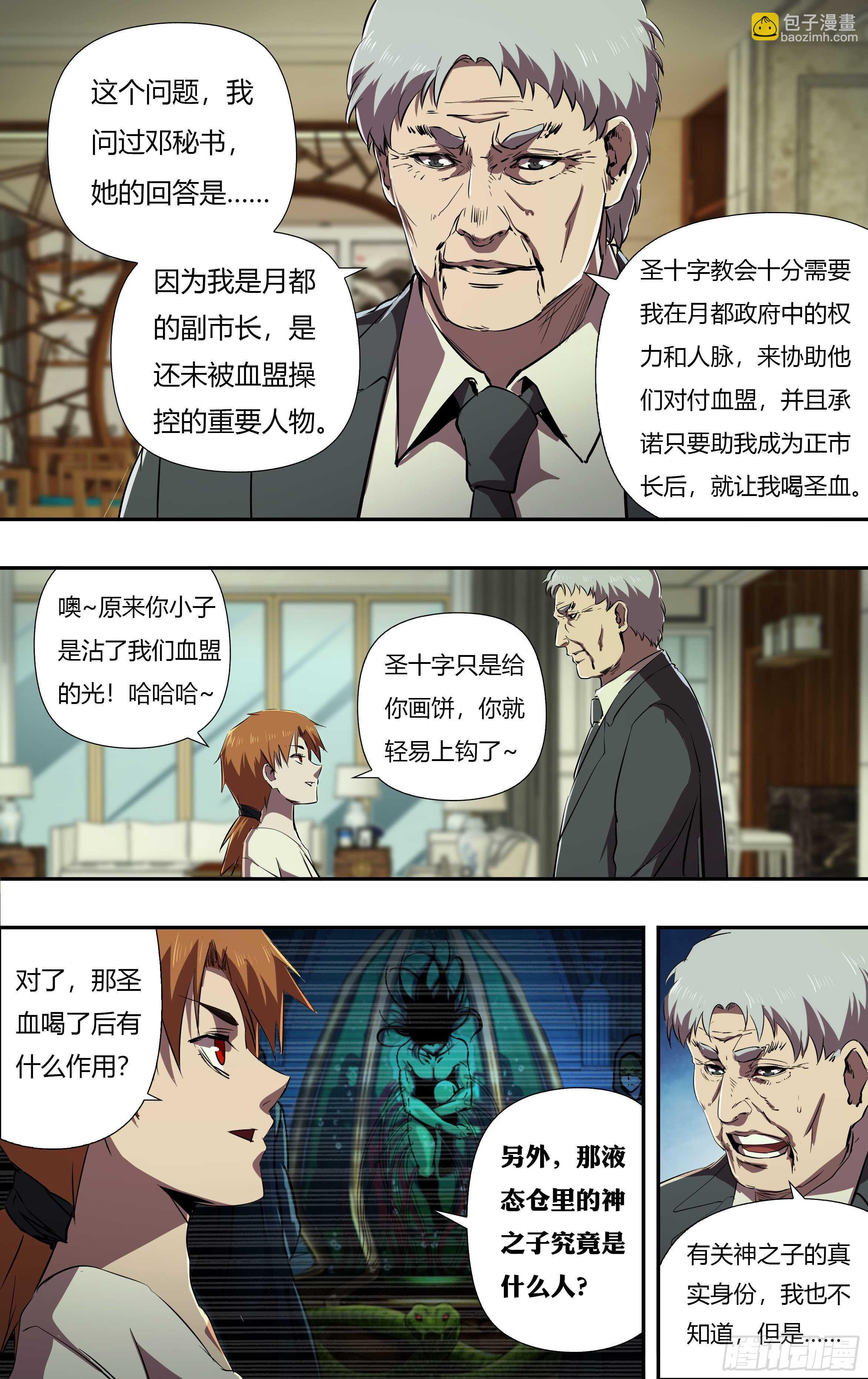 第230话（权力的奴隶）-第231话