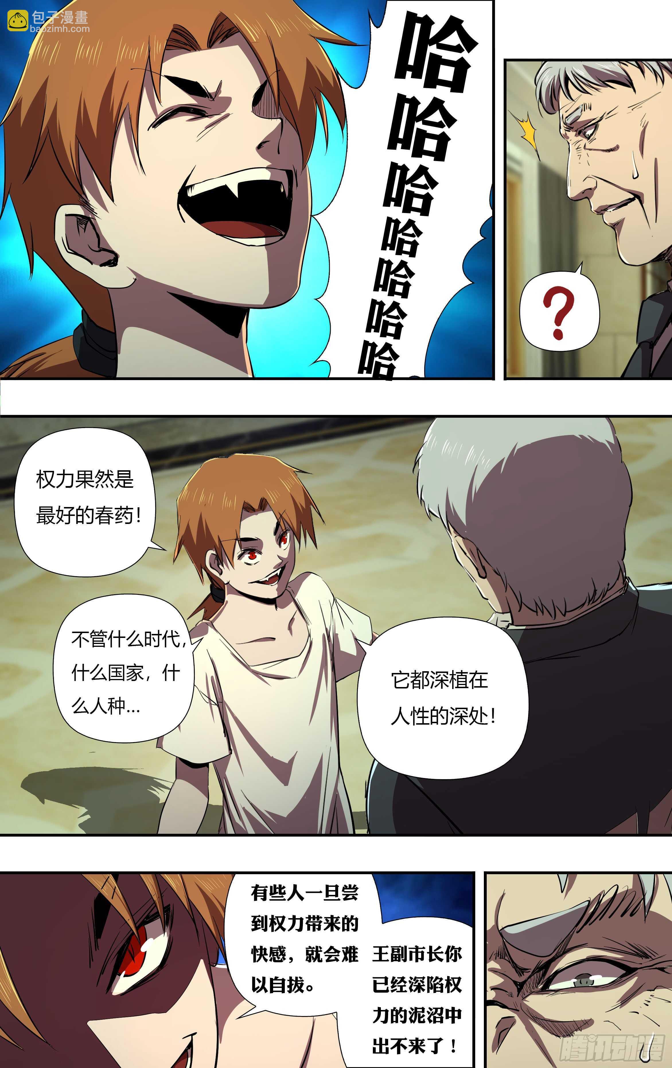 第230话（权力的奴隶）-第231话