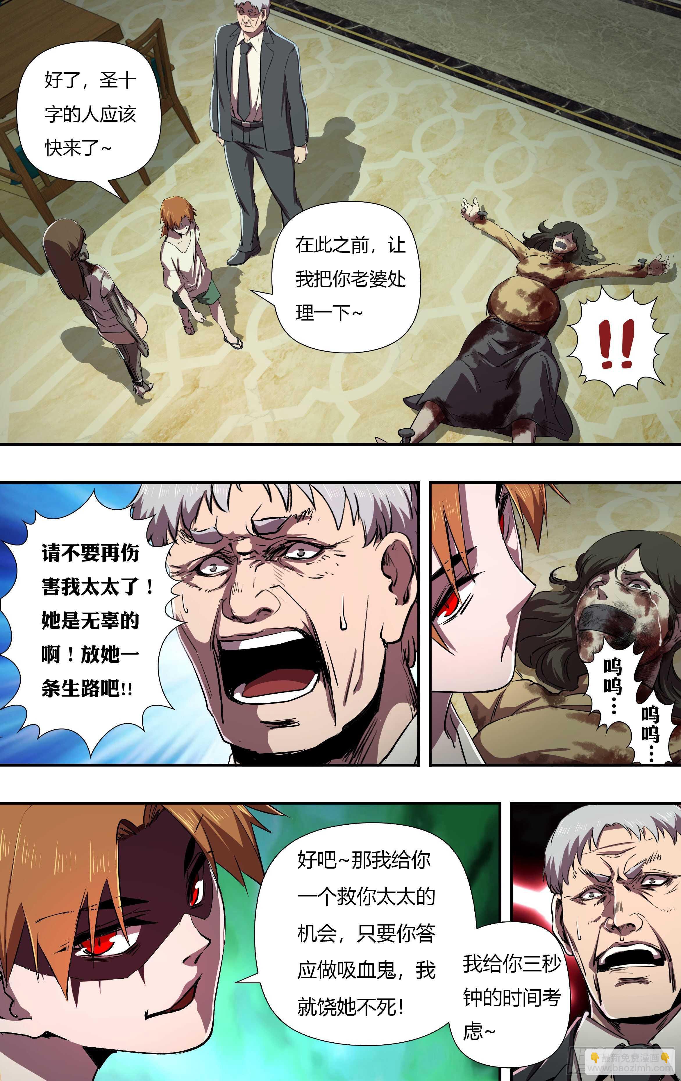 第230话（权力的奴隶）-第231话