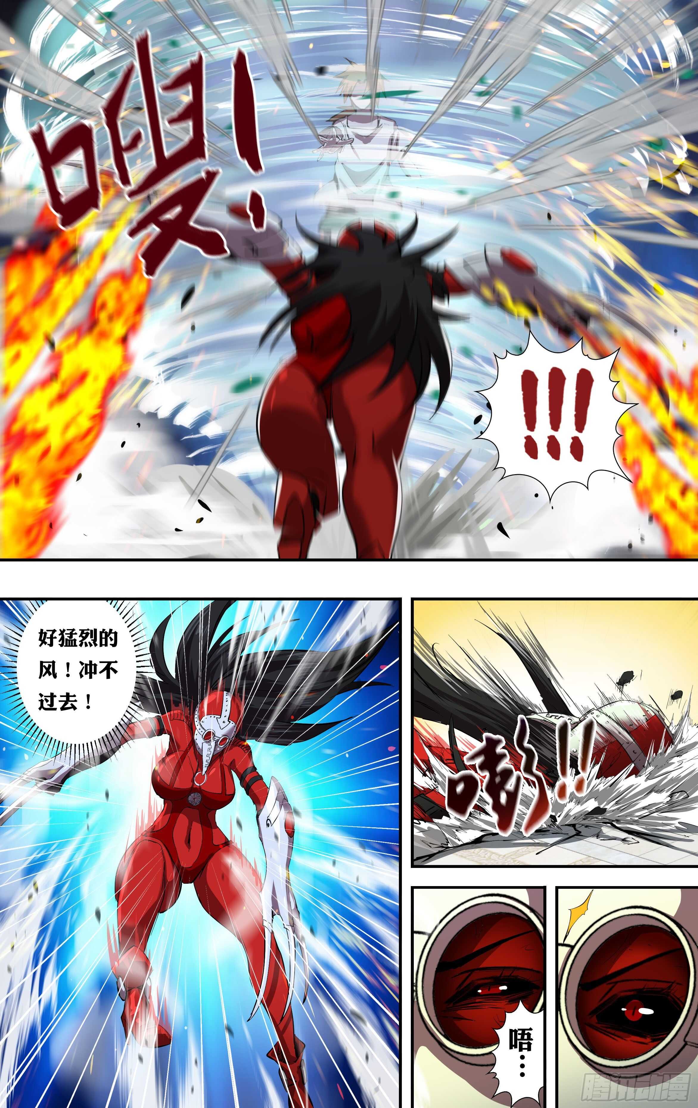 第232话（红鸾VS维斯塔）-第233话