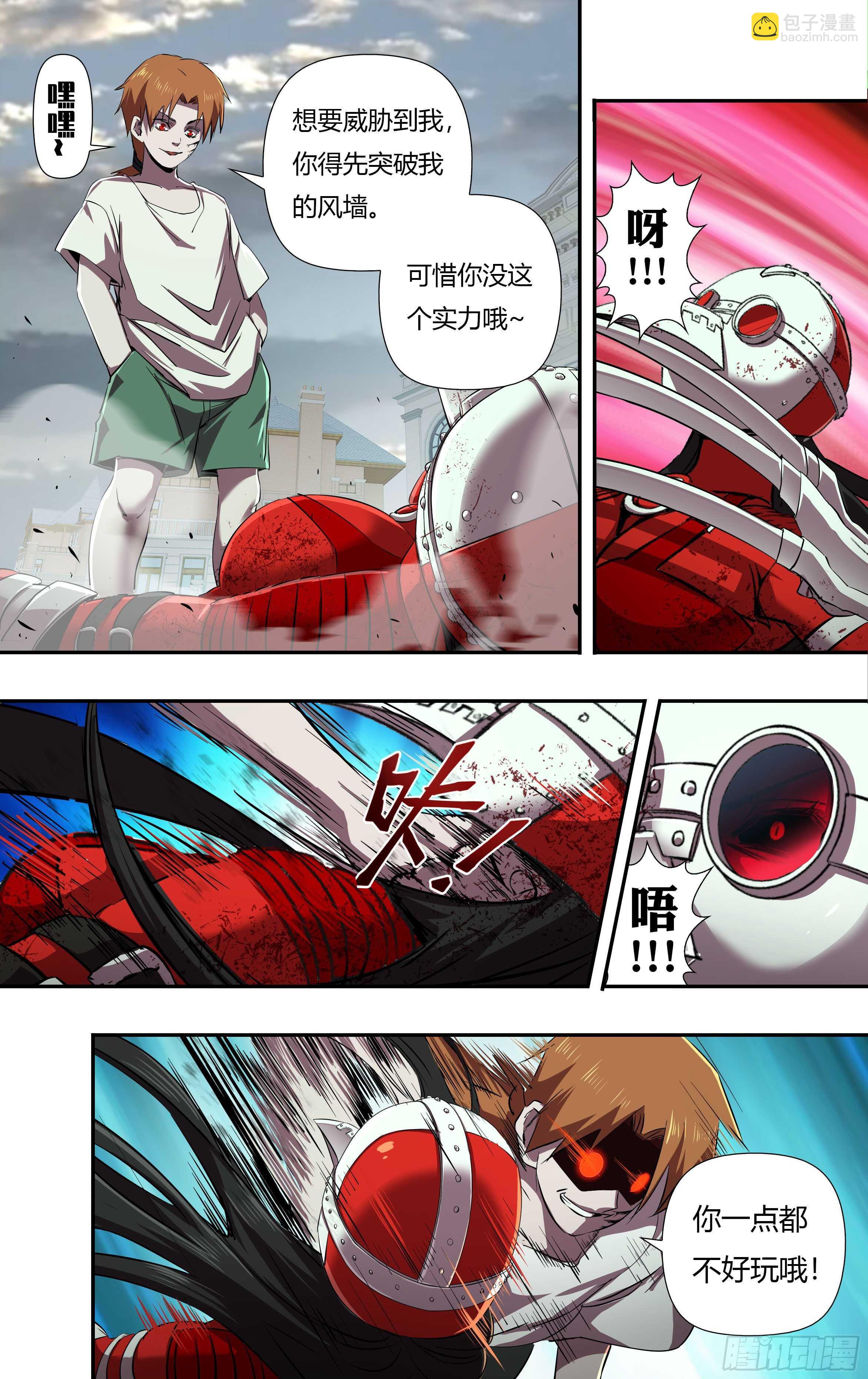 第232话（红鸾VS维斯塔）-第233话