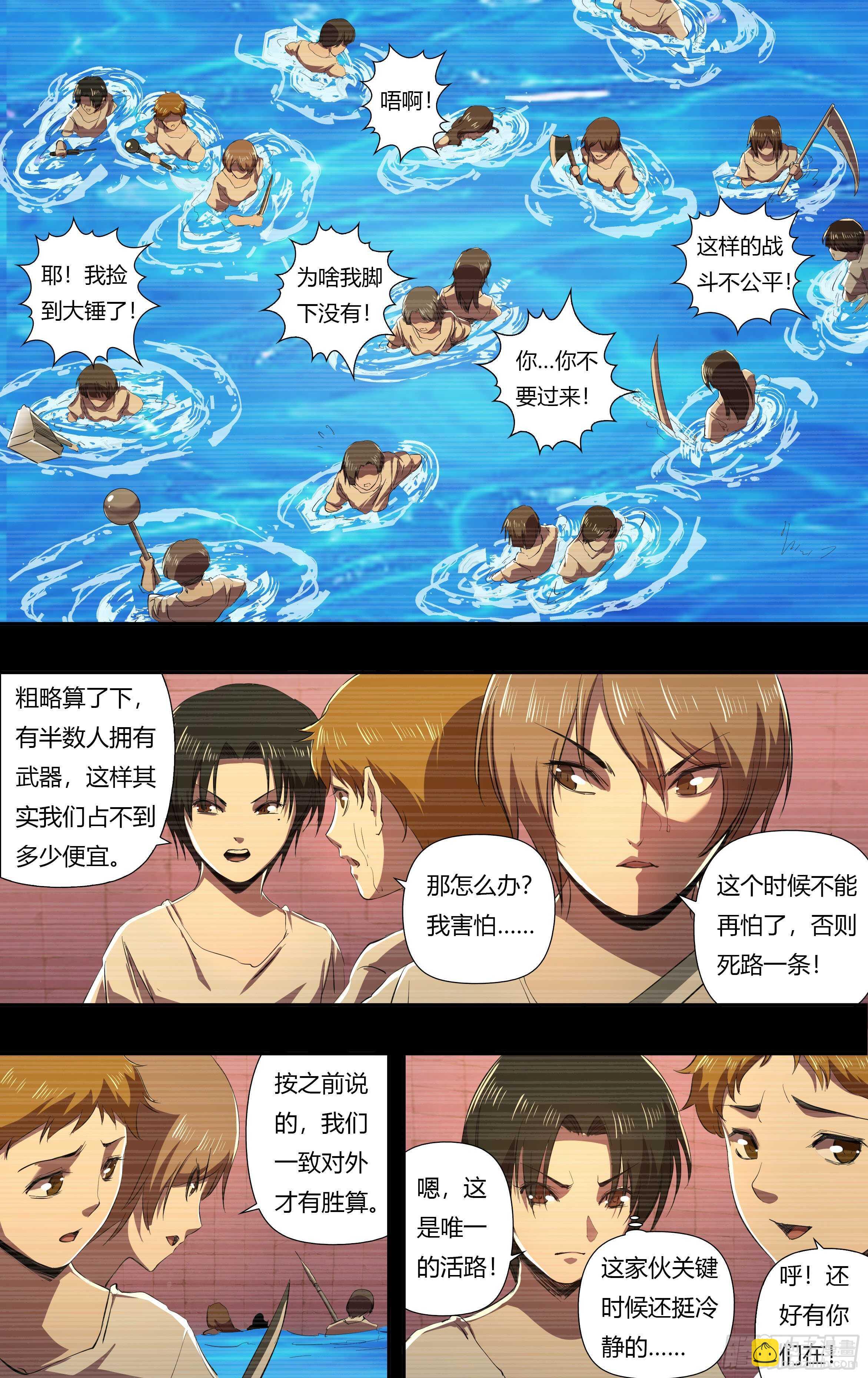 第234话（嚣张的丫头）-第235话