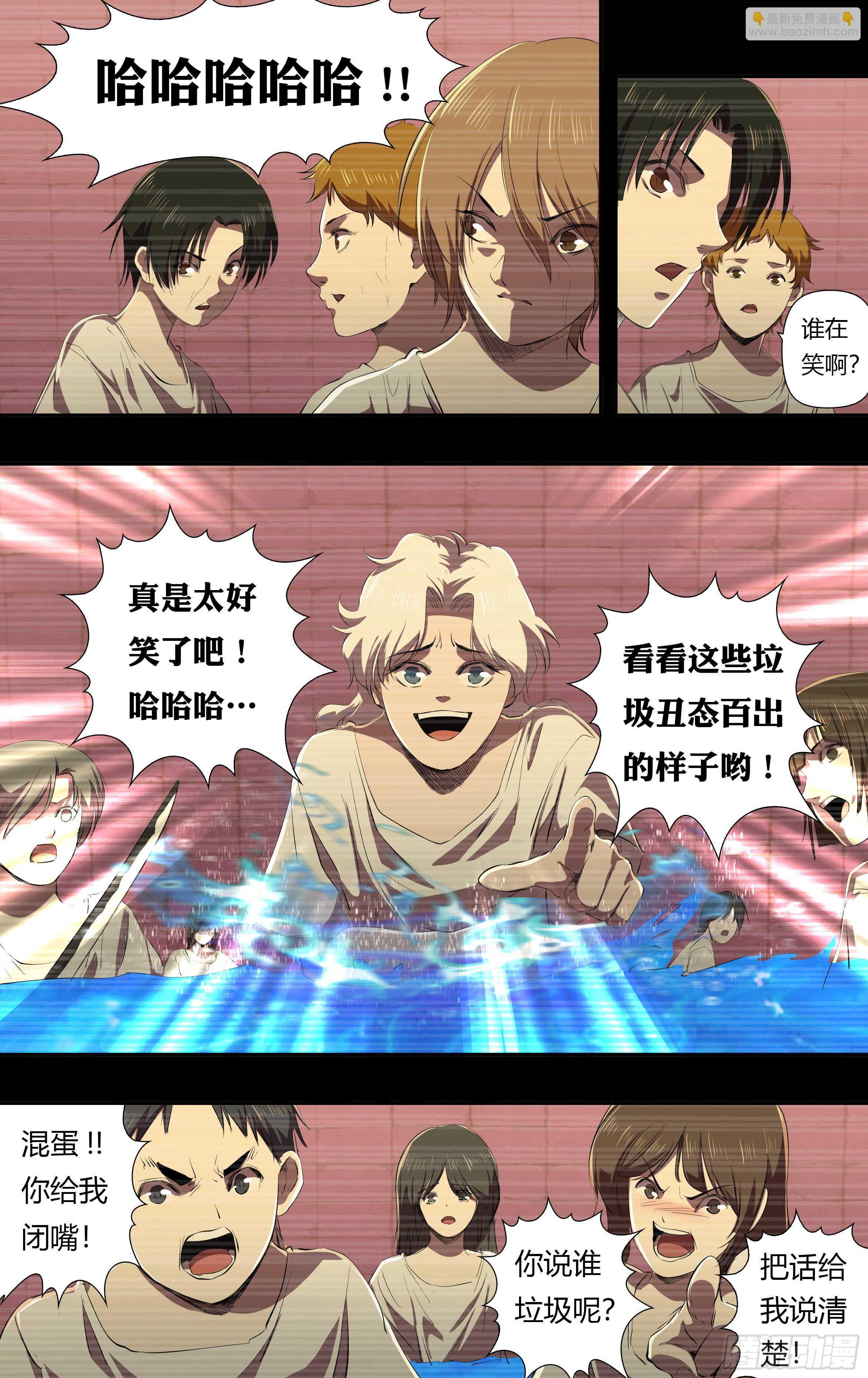 第234话（嚣张的丫头）-第235话