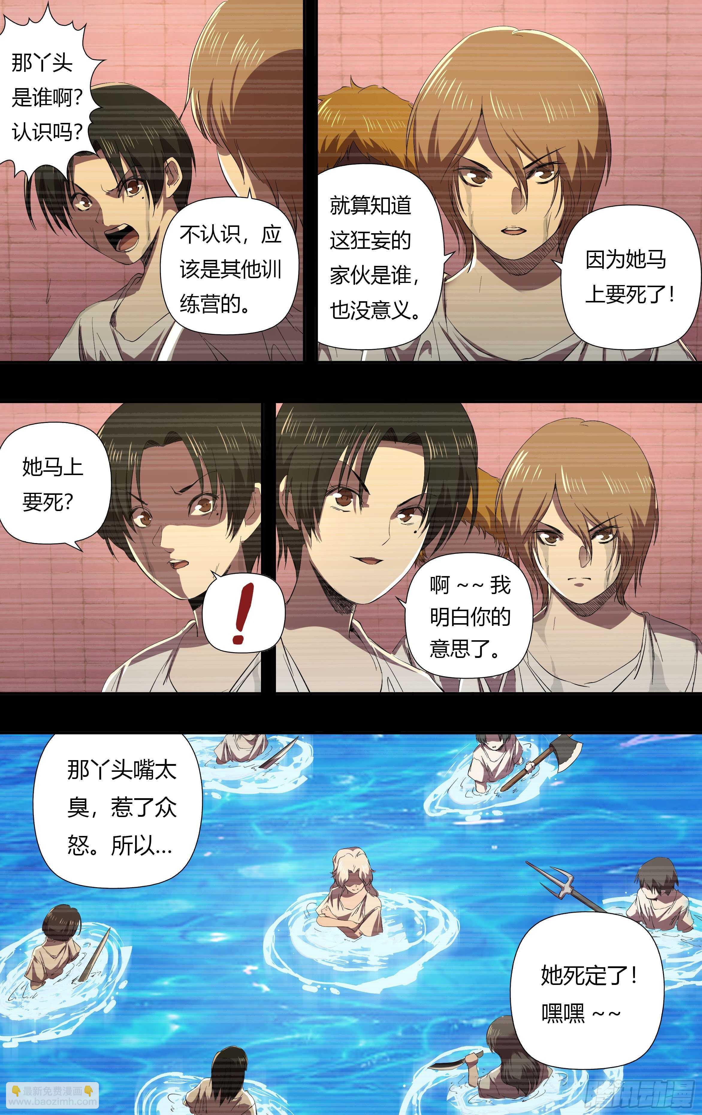 第234话（嚣张的丫头）-第235话