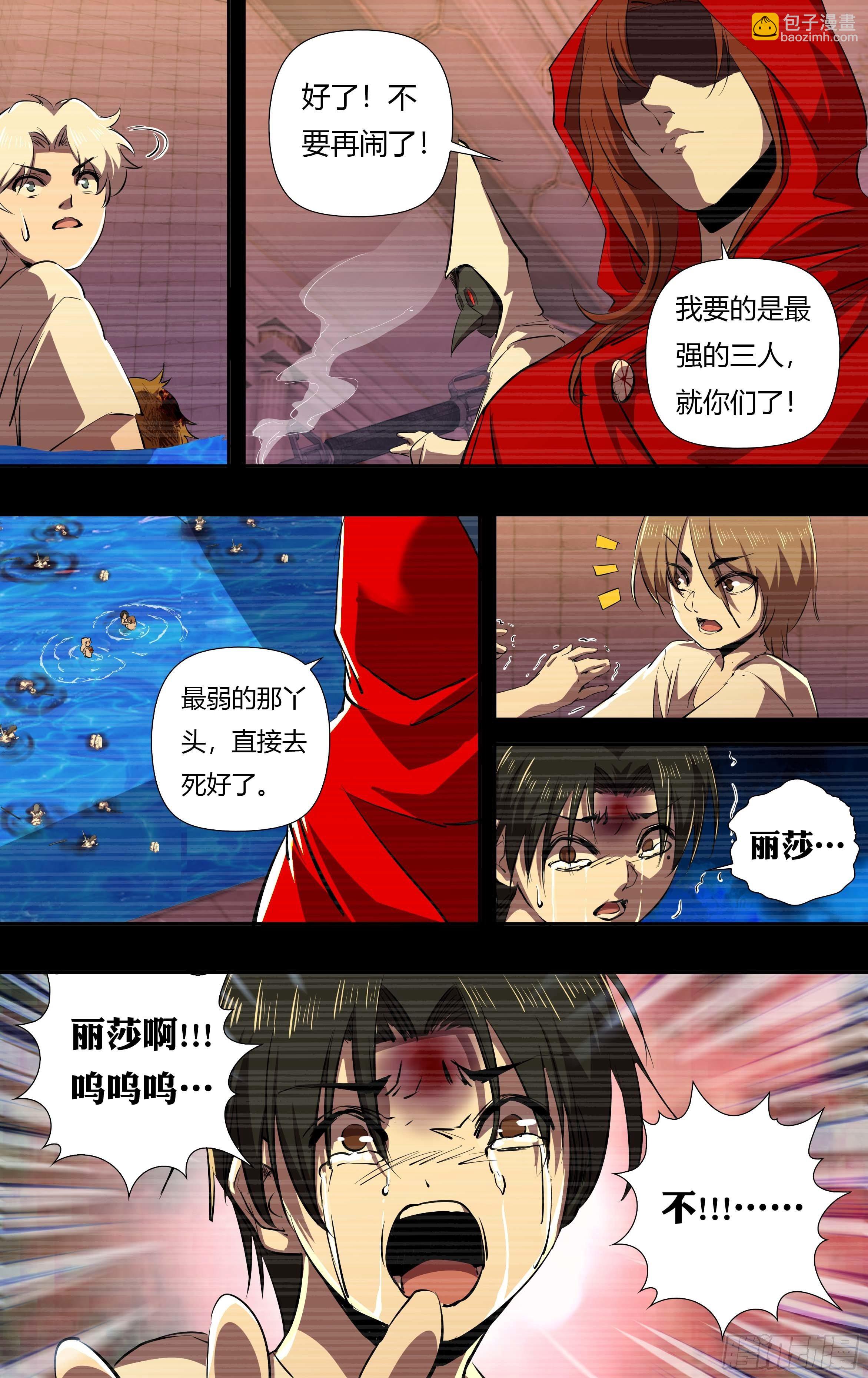 第236话（最后三人）-第237话