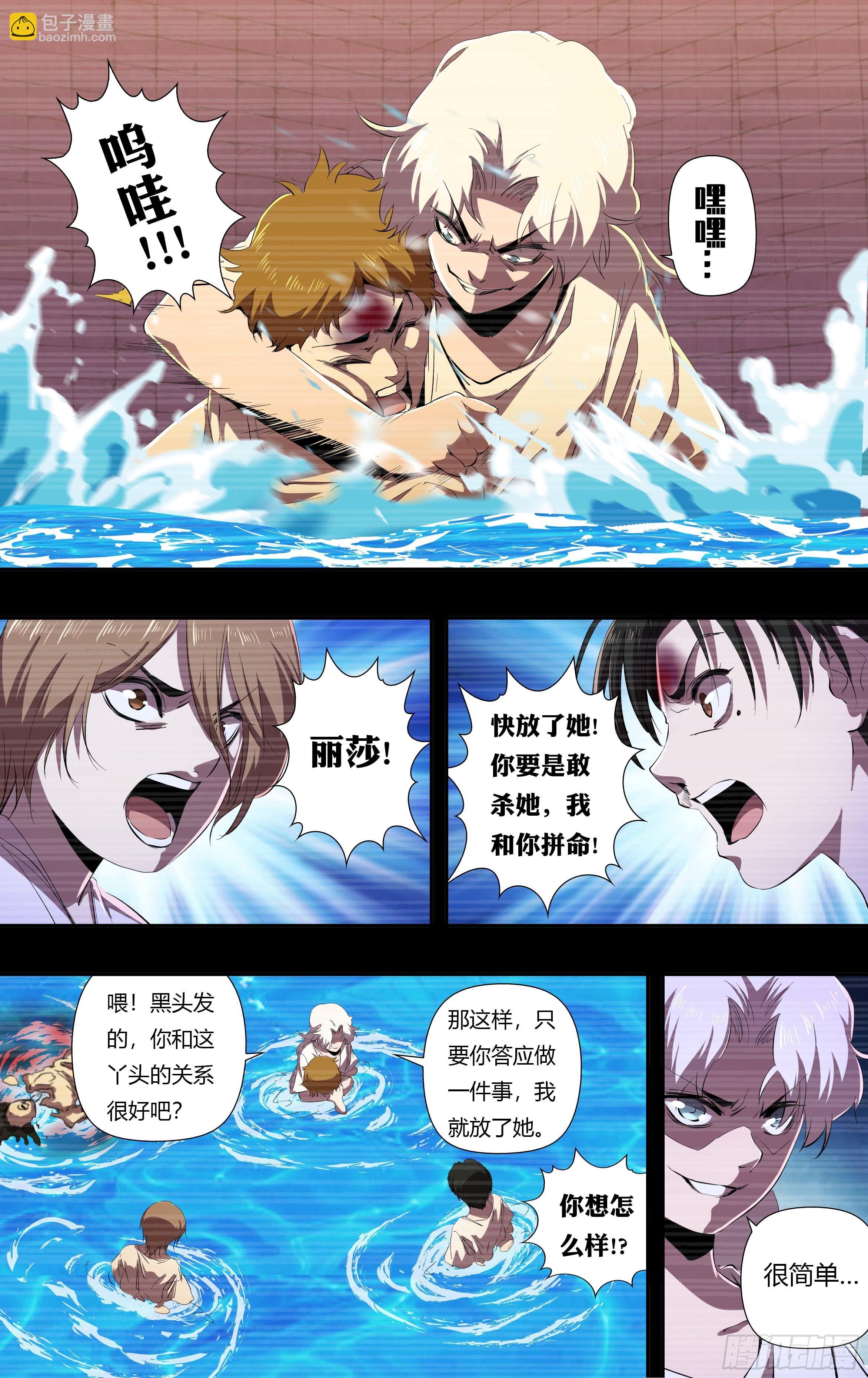 第236话（最后三人）-第237话