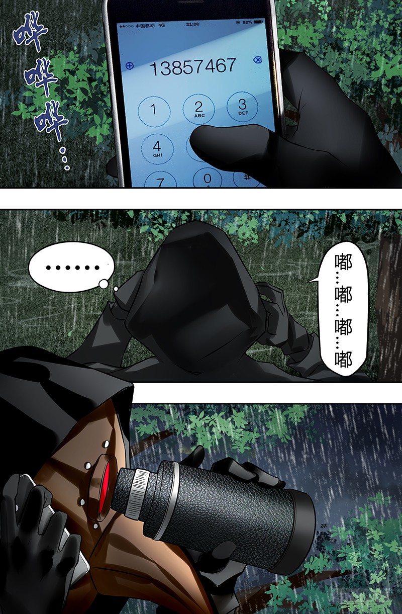 第25话（晚来一步）-第25话