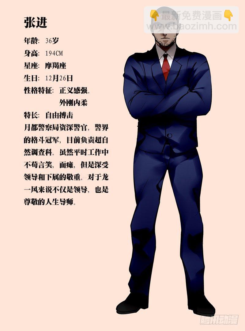 第25话（晚来一步）-第25话