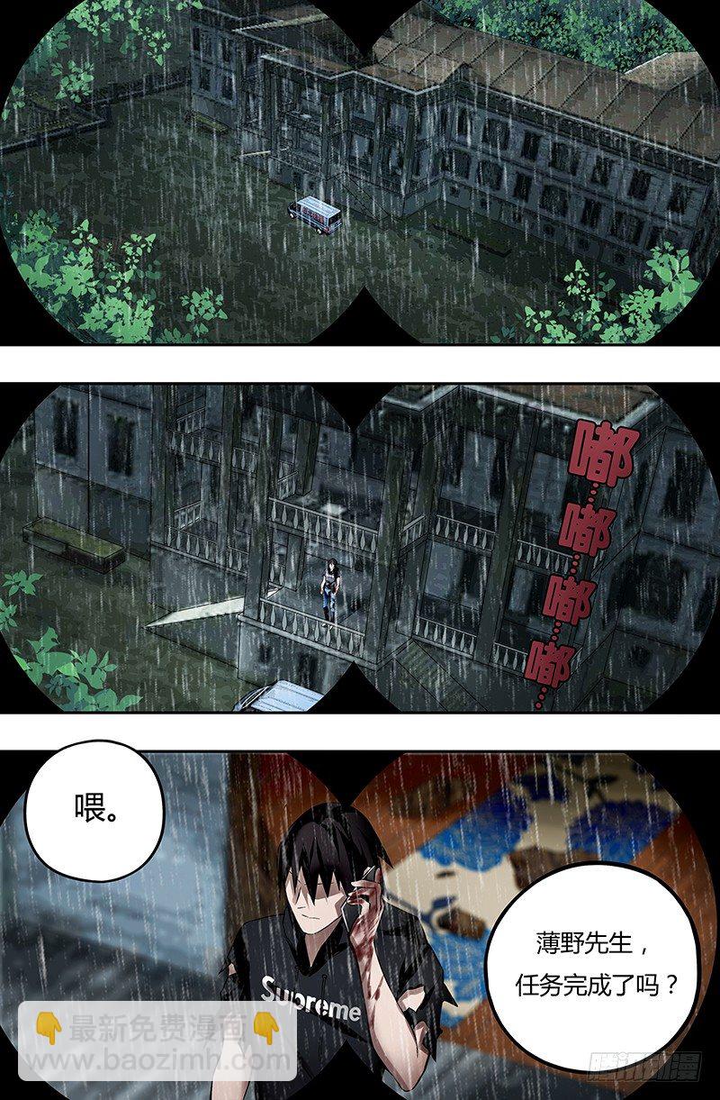 第25话（晚来一步）-第25话