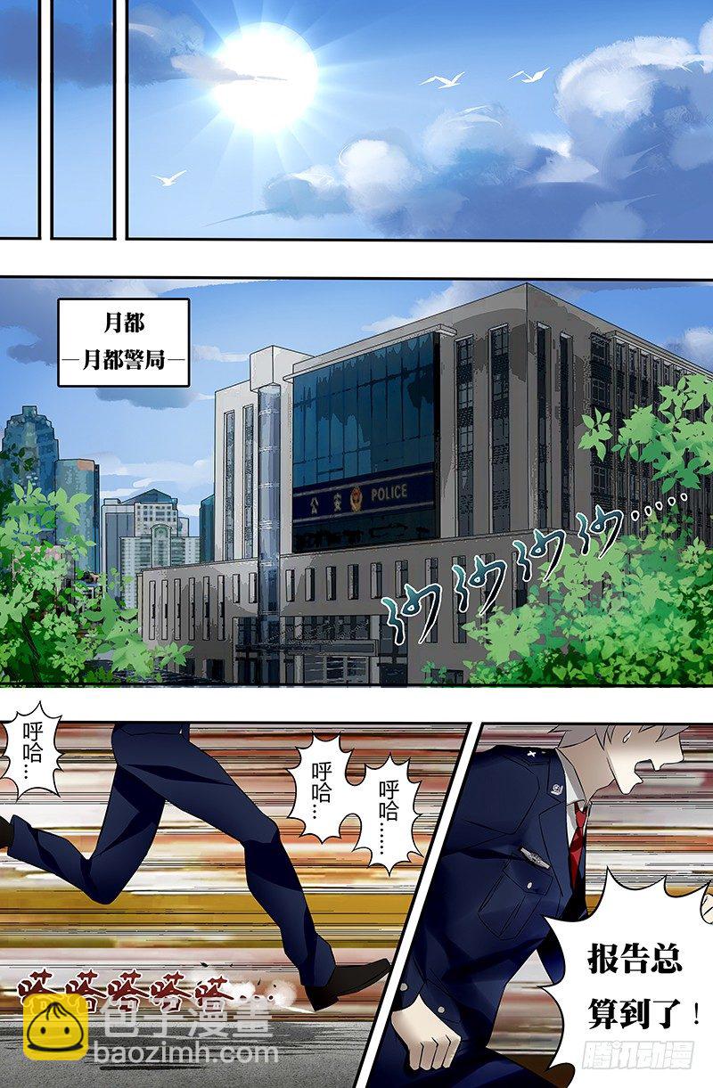 第25话（晚来一步）-第25话