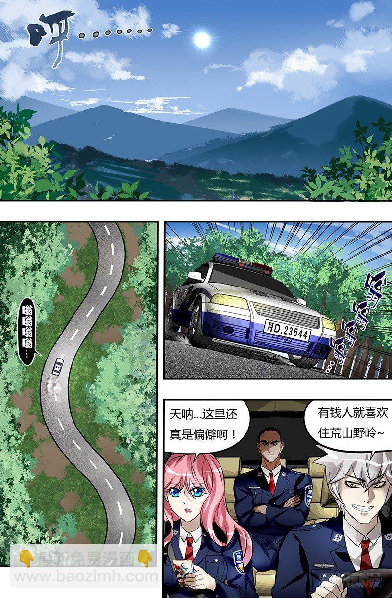 第25话（晚来一步）-第25话