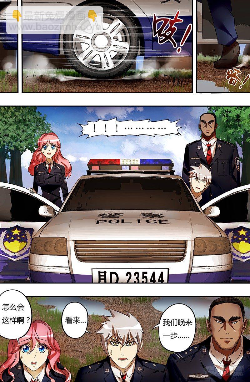 第25话（晚来一步）-第25话