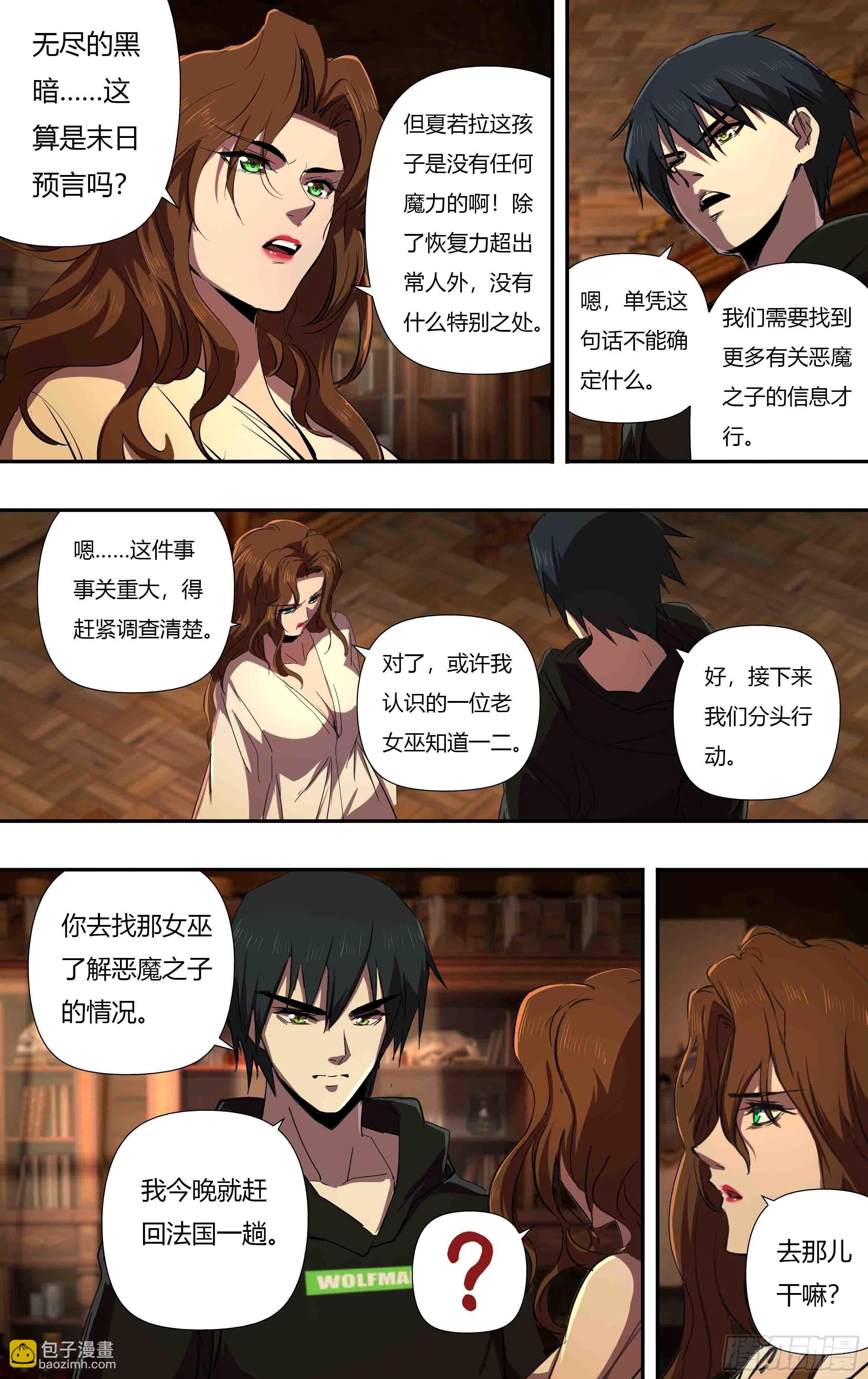 第240话（分头行动）-第241话