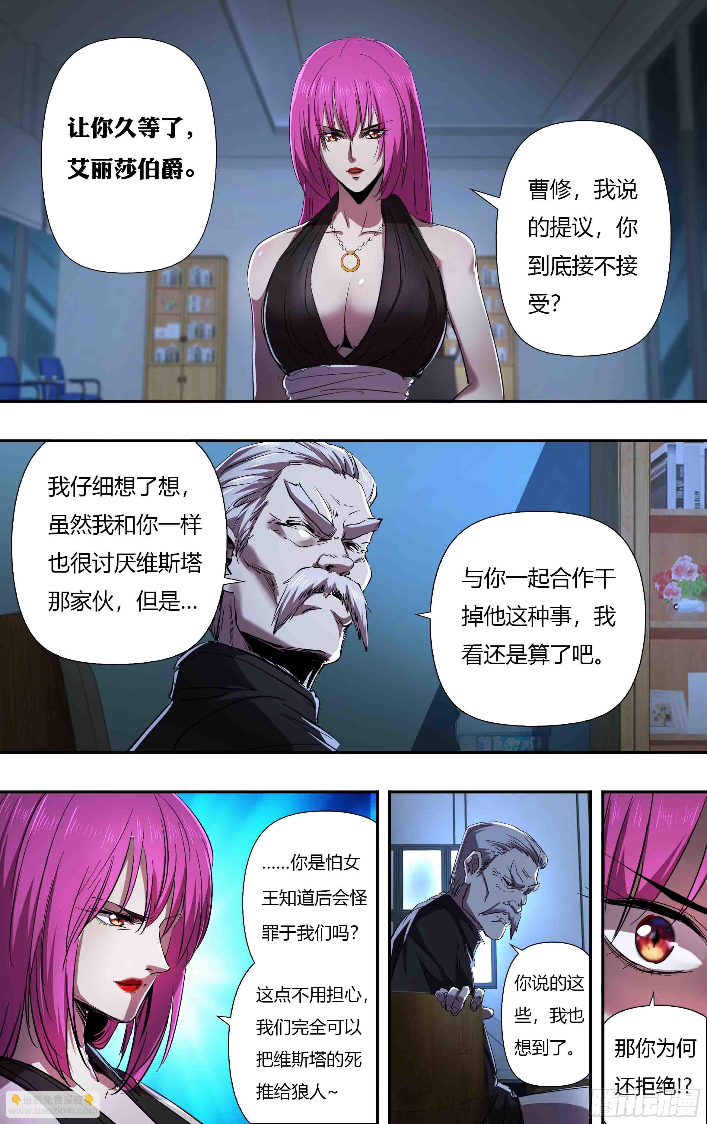 第240话（分头行动）-第241话