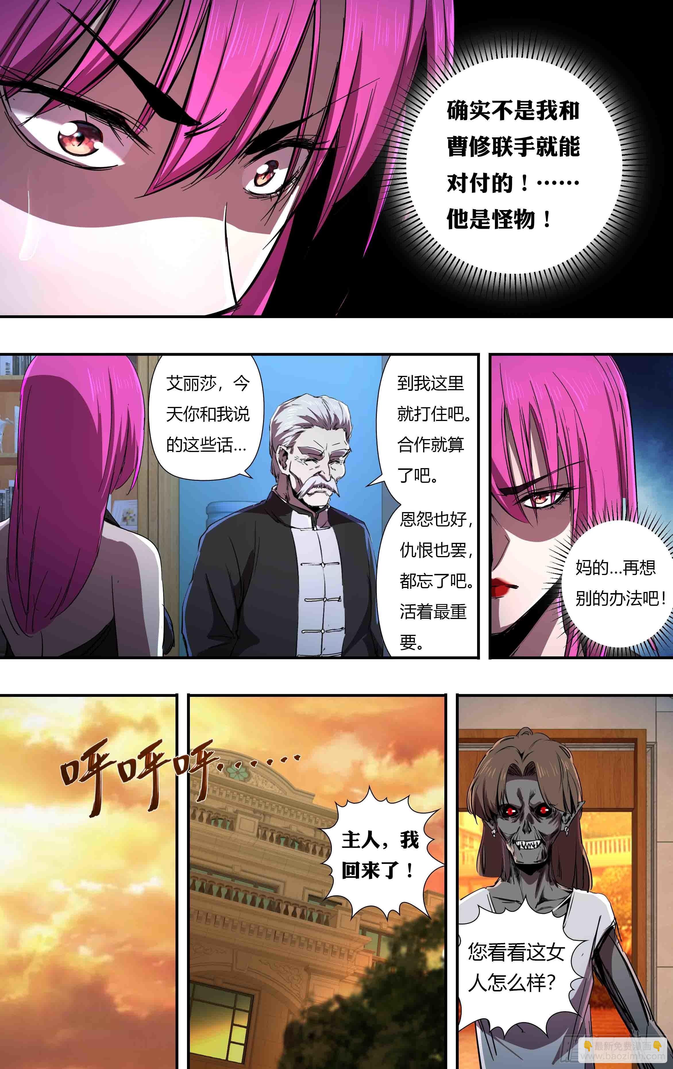 第240话（分头行动）-第241话