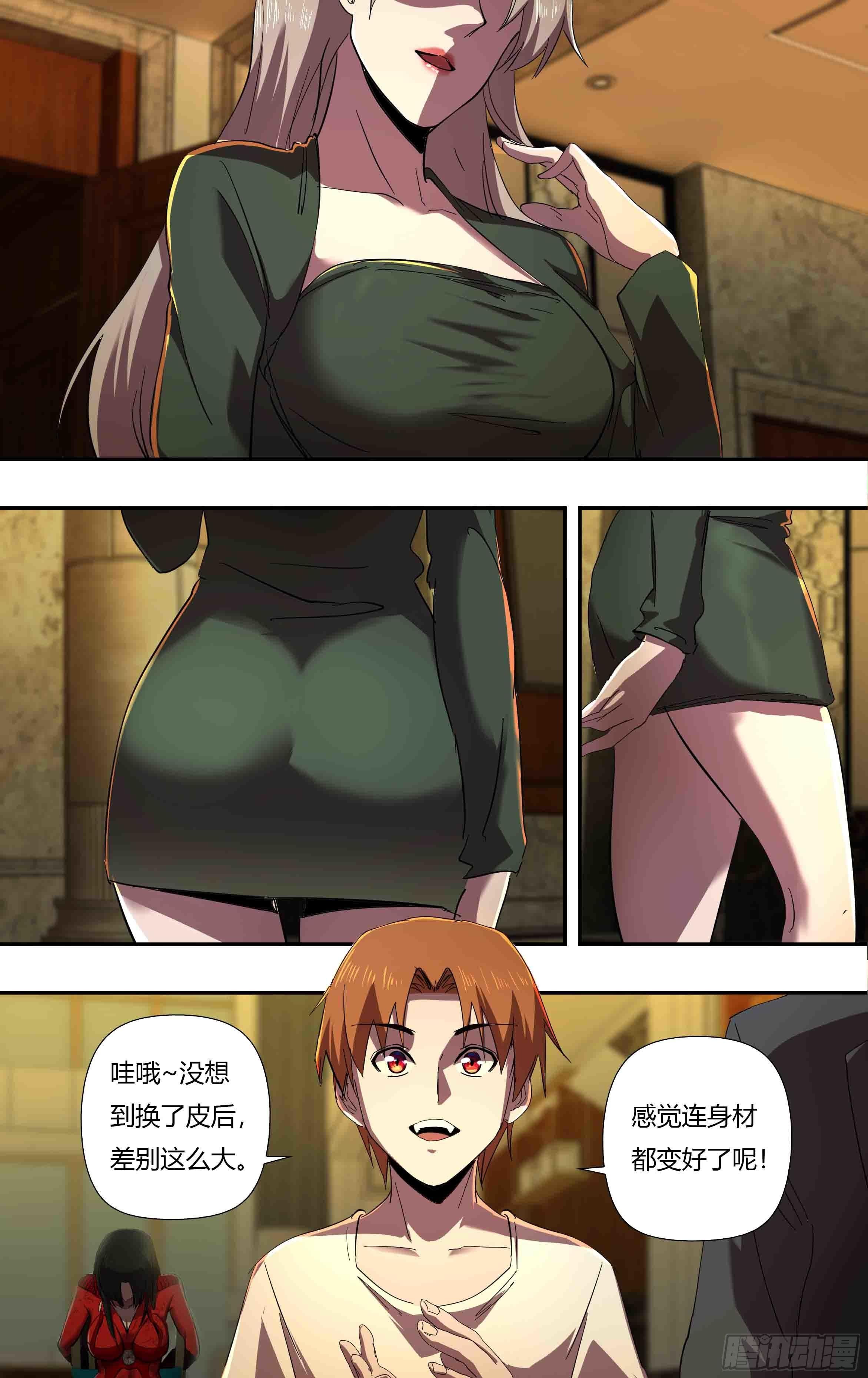 第242话（依琳）-第243话