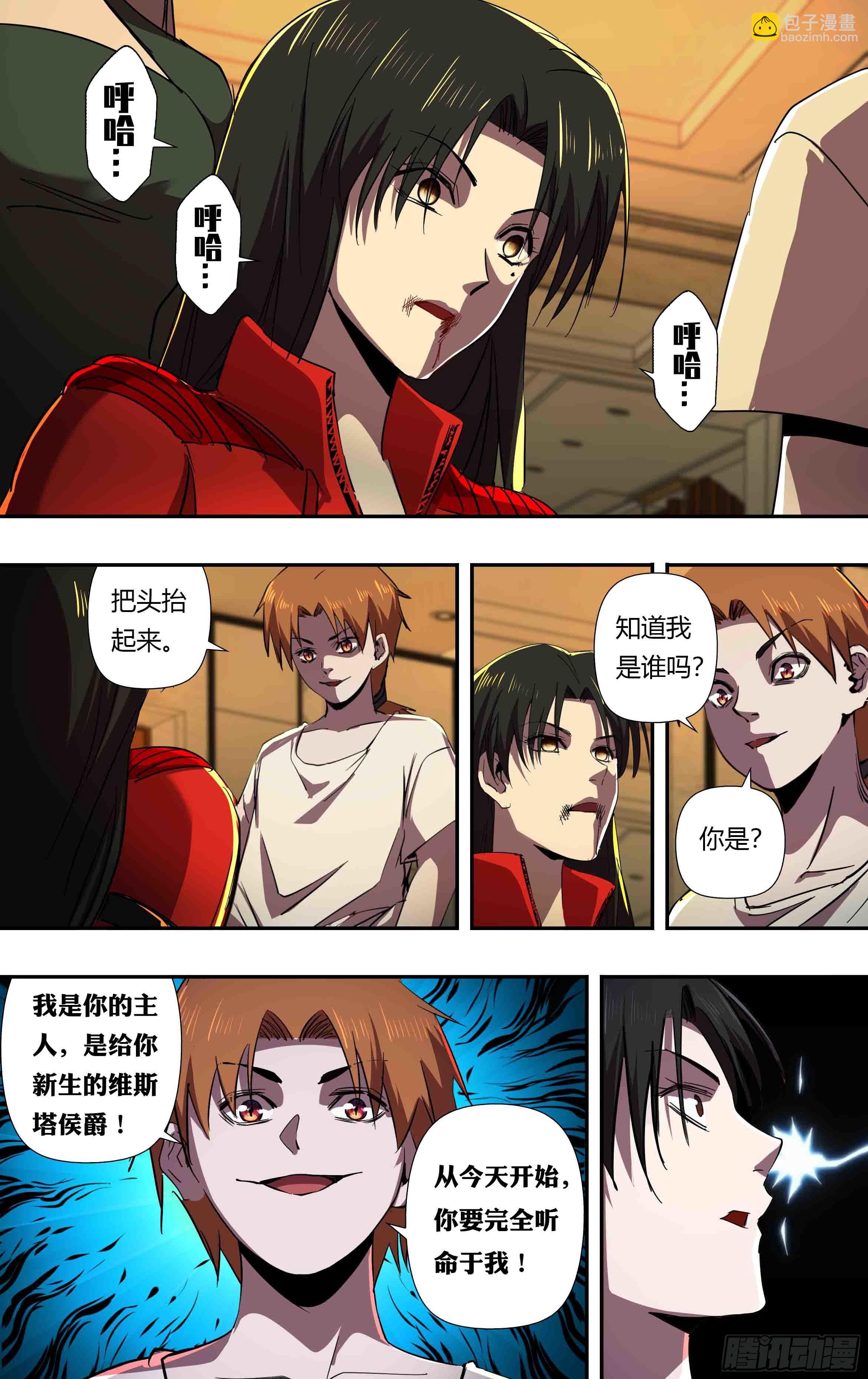 第242话（依琳）-第243话