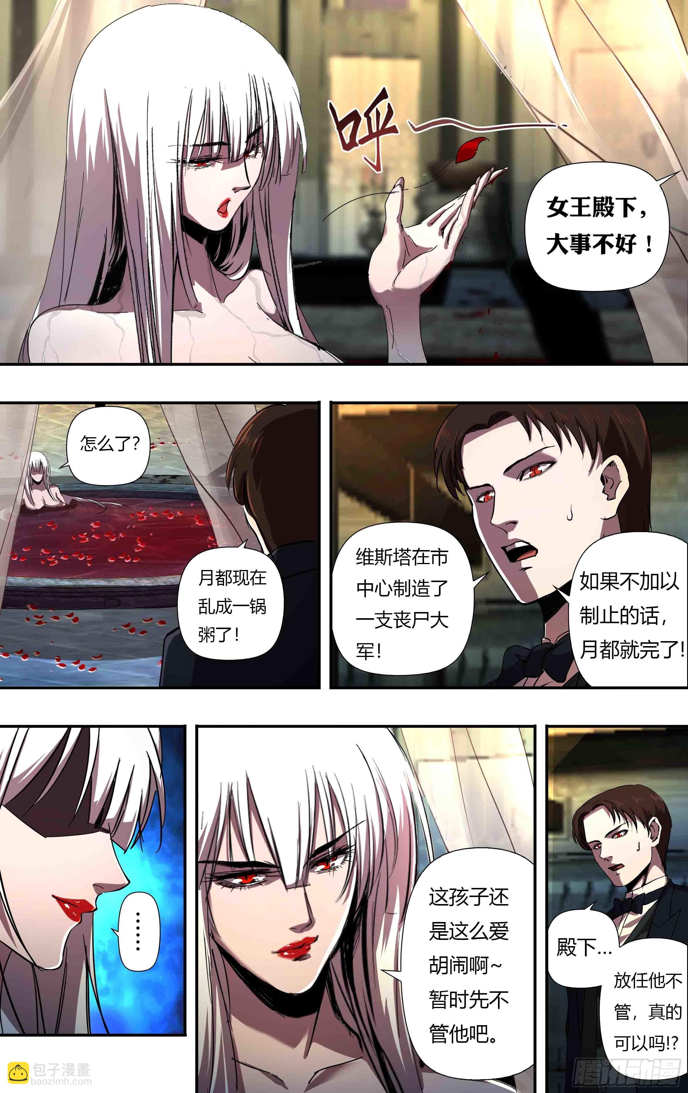 第242话（依琳）-第243话