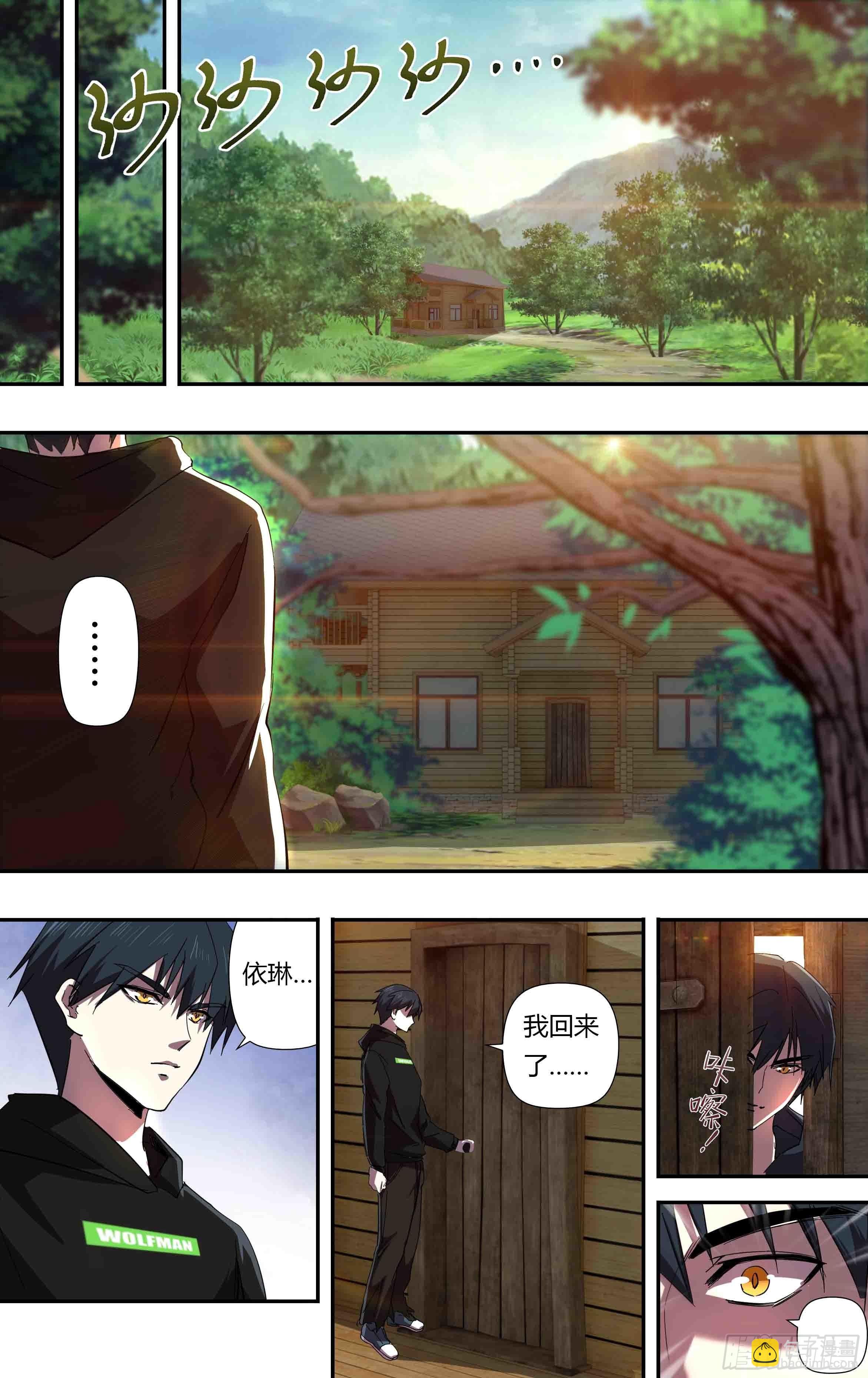 第242话（依琳）-第243话