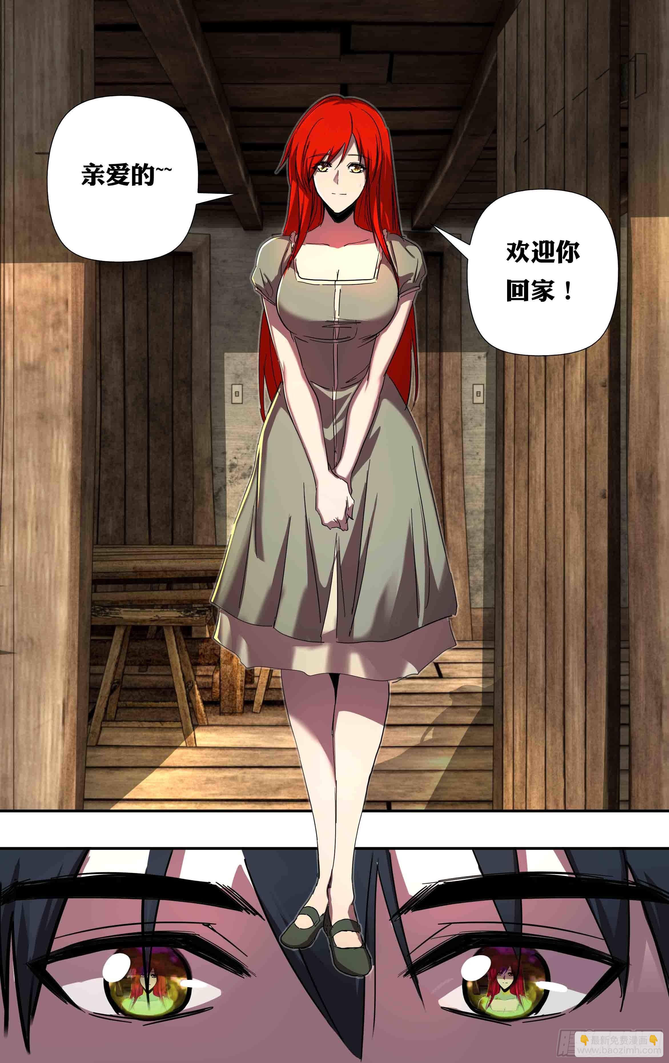 第242话（依琳）-第243话