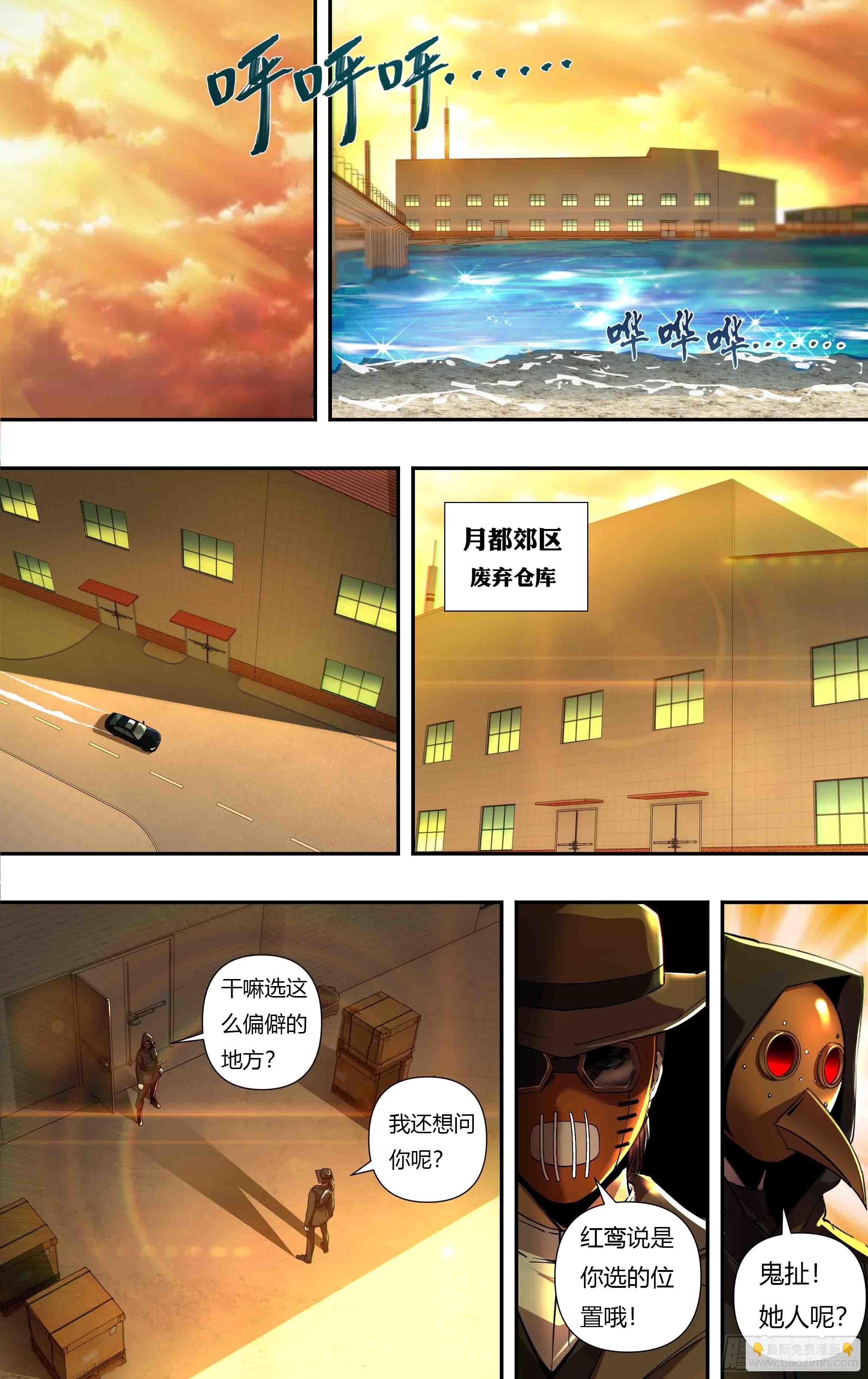 第244话（一波未平一波又起）-第245话