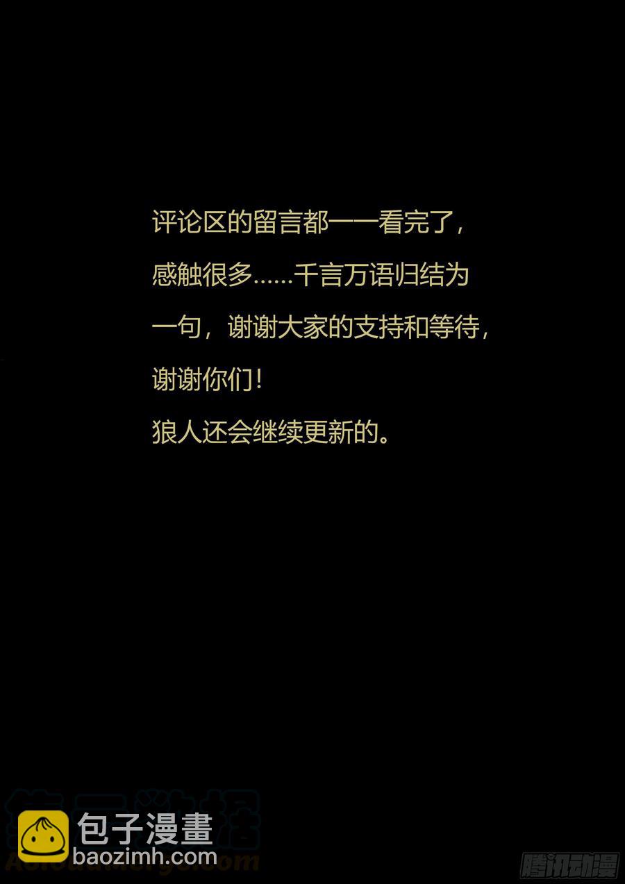 第246话（生命转化）-第247话