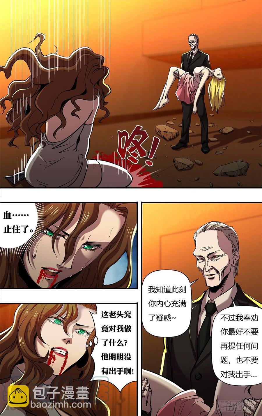 第248话（何方神圣）-第249话