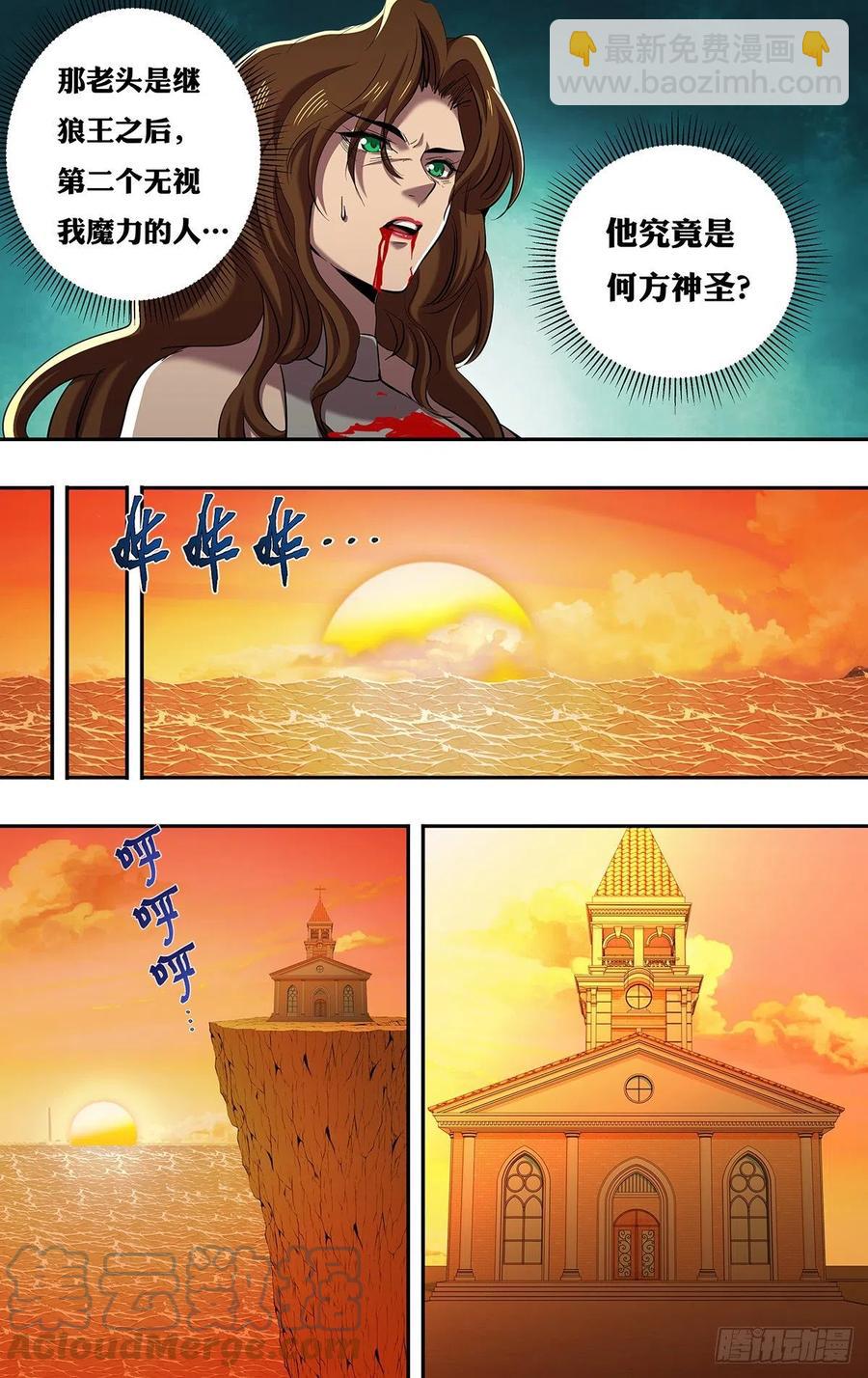 第248话（何方神圣）-第249话