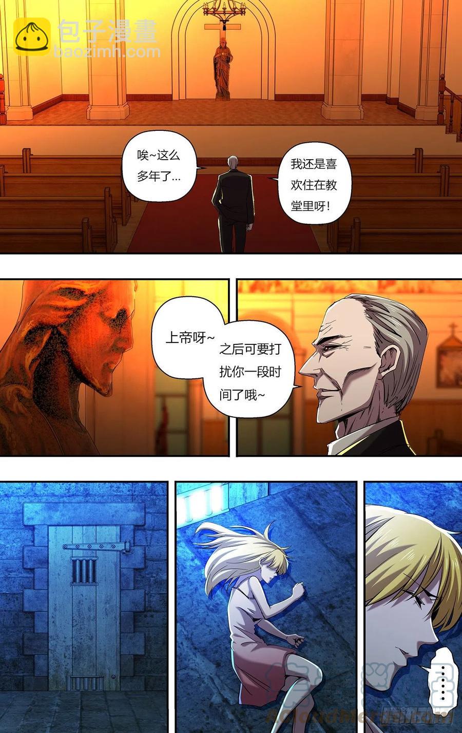 第248话（何方神圣）-第249话