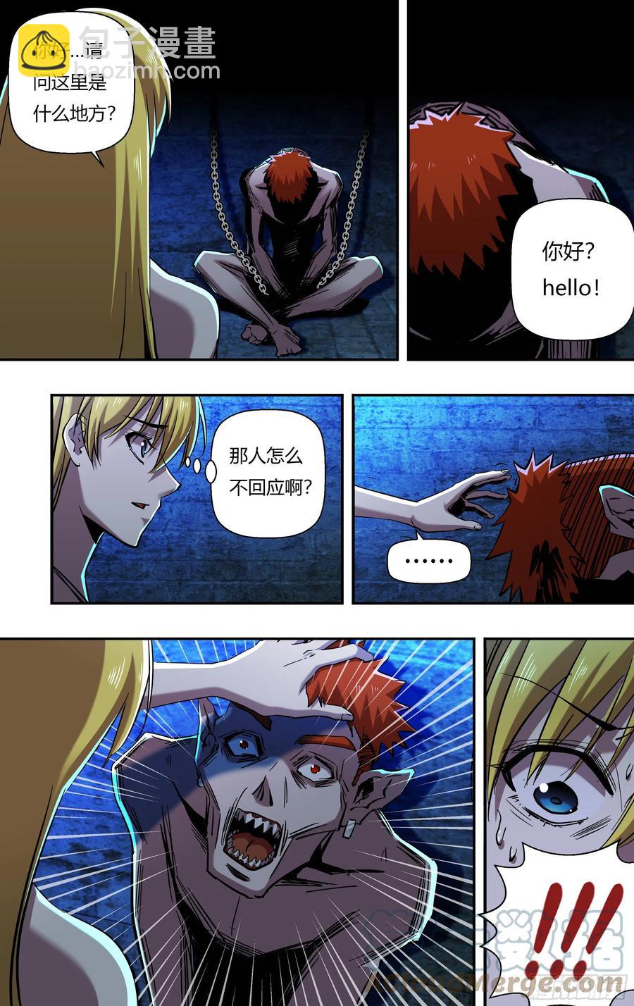 第248话（何方神圣）-第249话