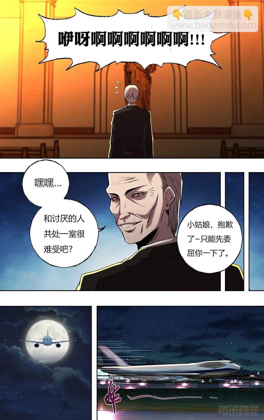 第248话（何方神圣）-第249话