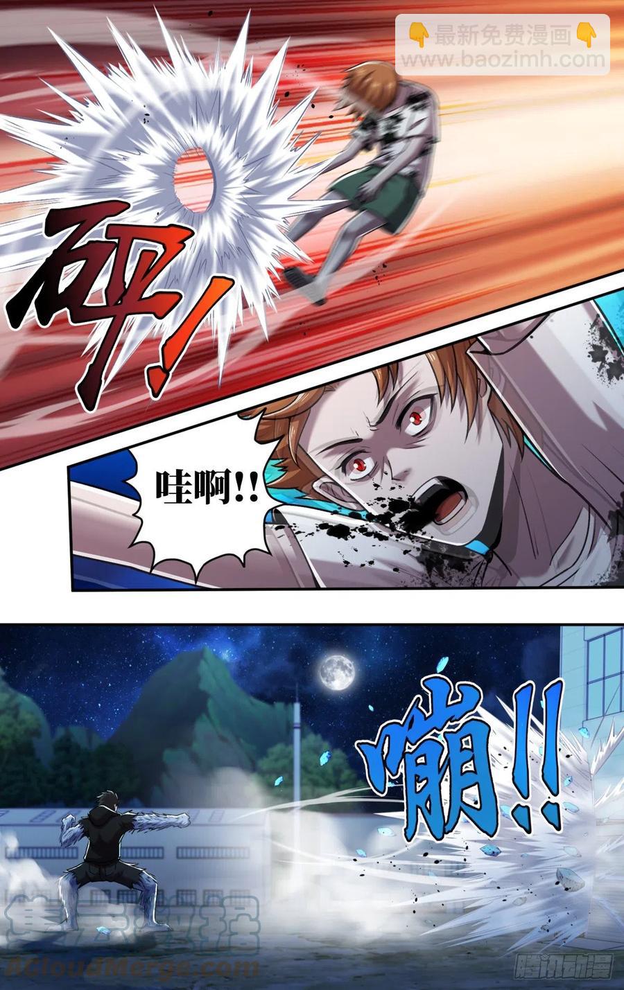 第250话（薄野透VS维斯塔）-第251话