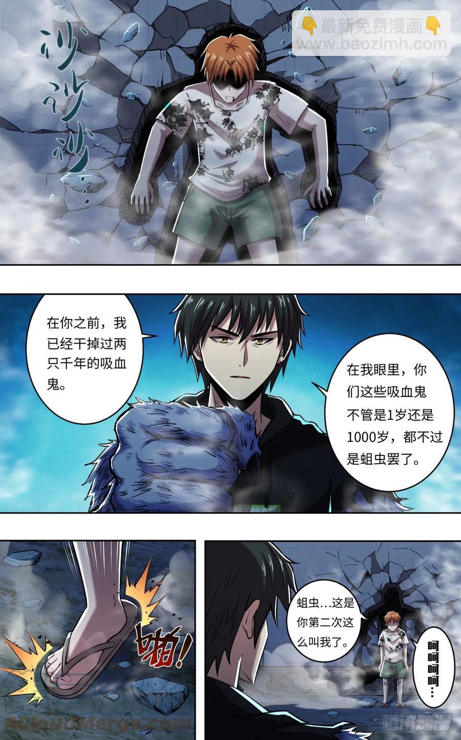 第250话（薄野透VS维斯塔）-第251话