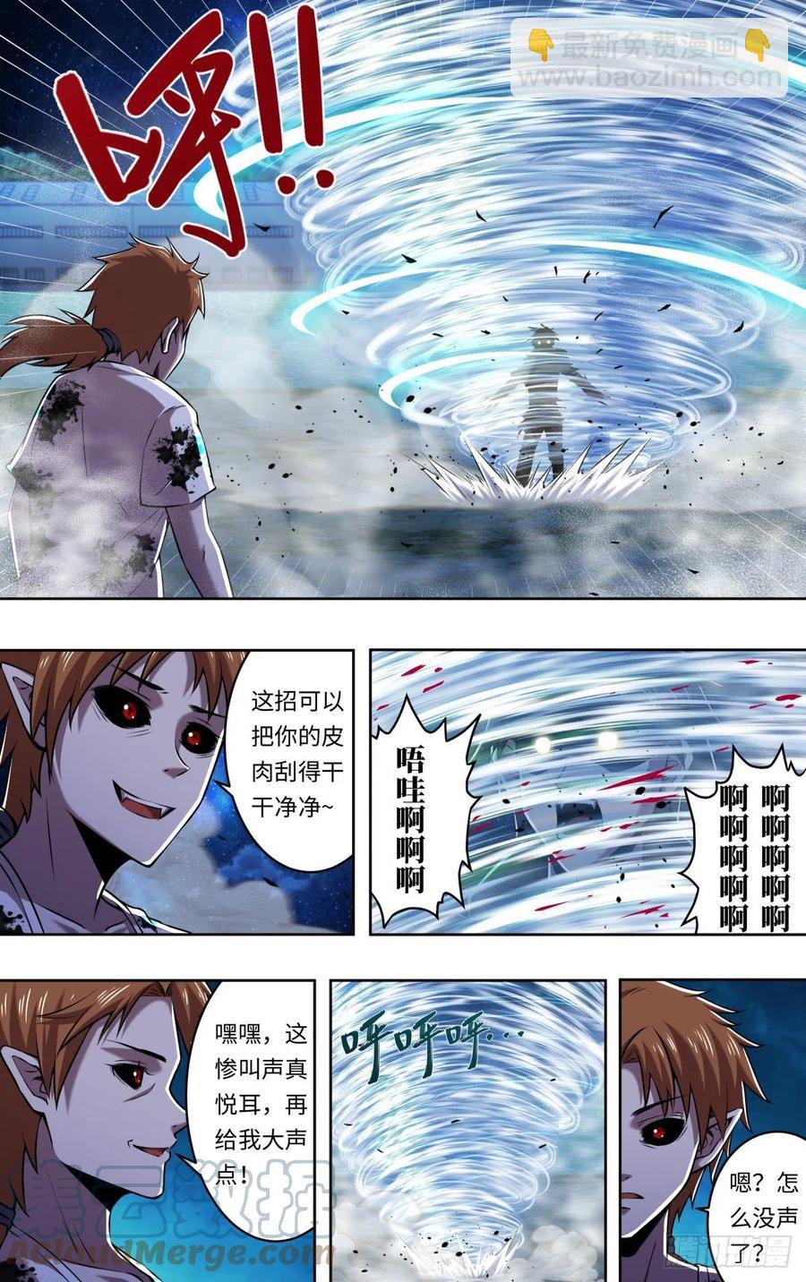 第250话（薄野透VS维斯塔）-第251话