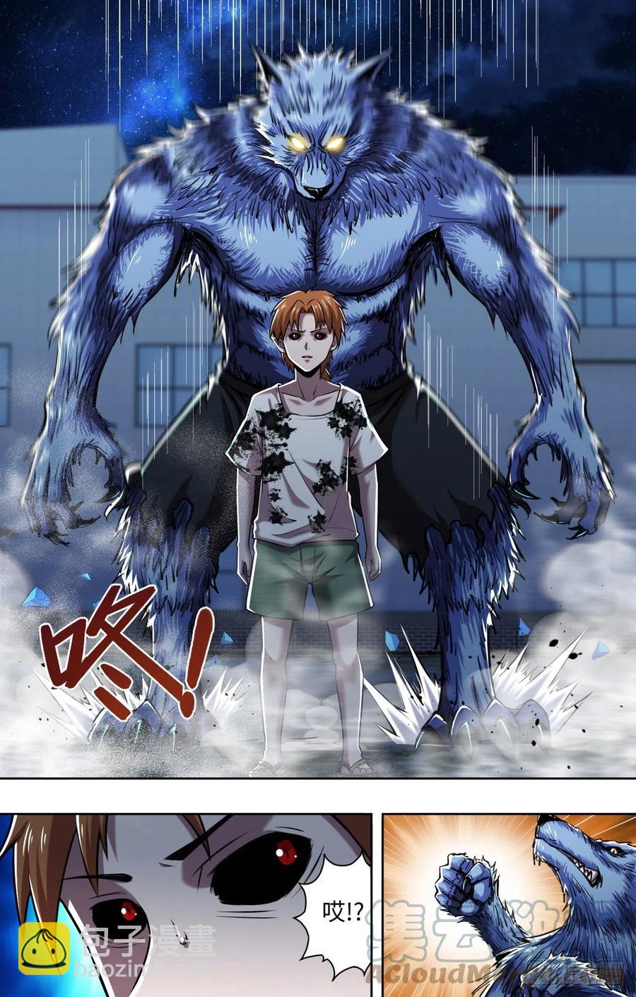 第250话（薄野透VS维斯塔）-第251话