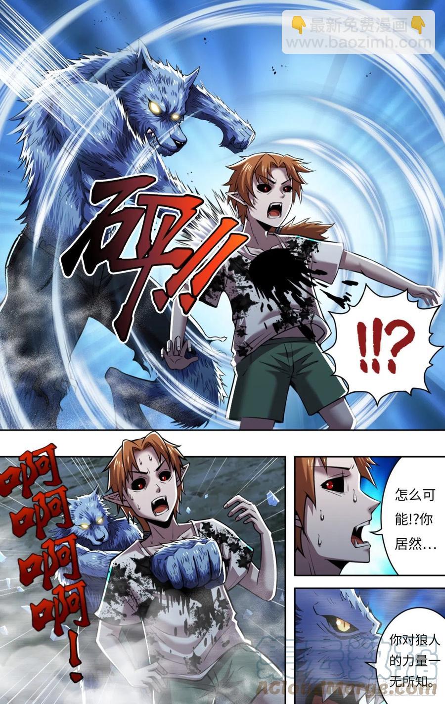 第250话（薄野透VS维斯塔）-第251话