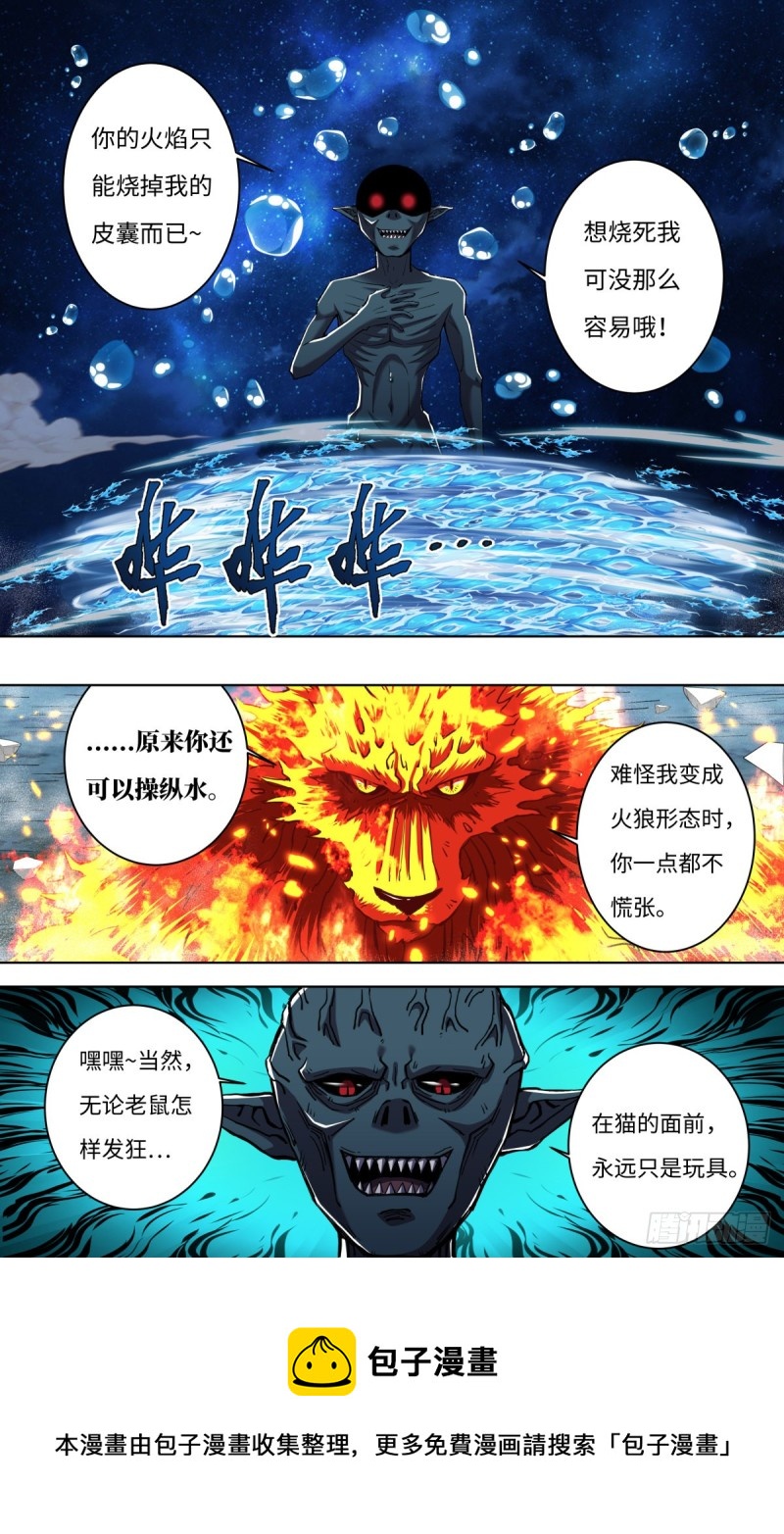 第252话（隐藏的血能）-第253话