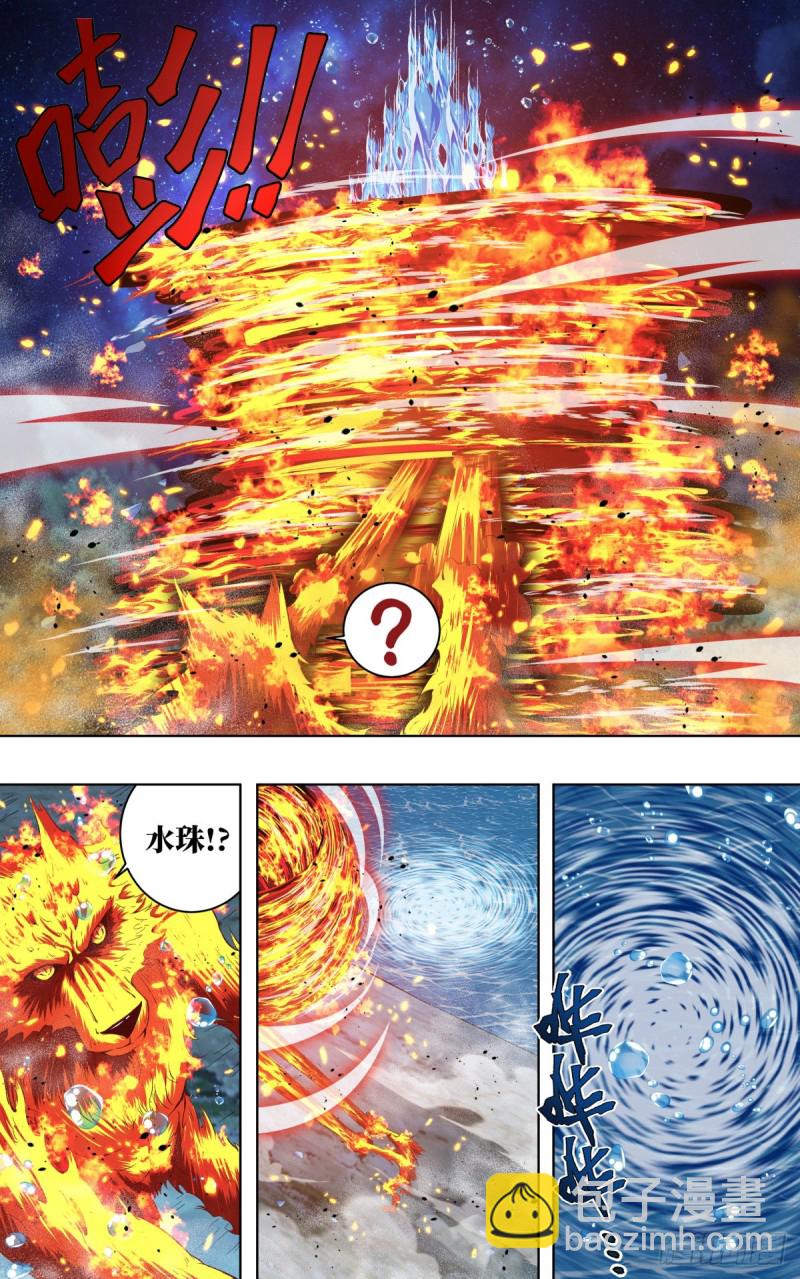 第252话（隐藏的血能）-第253话