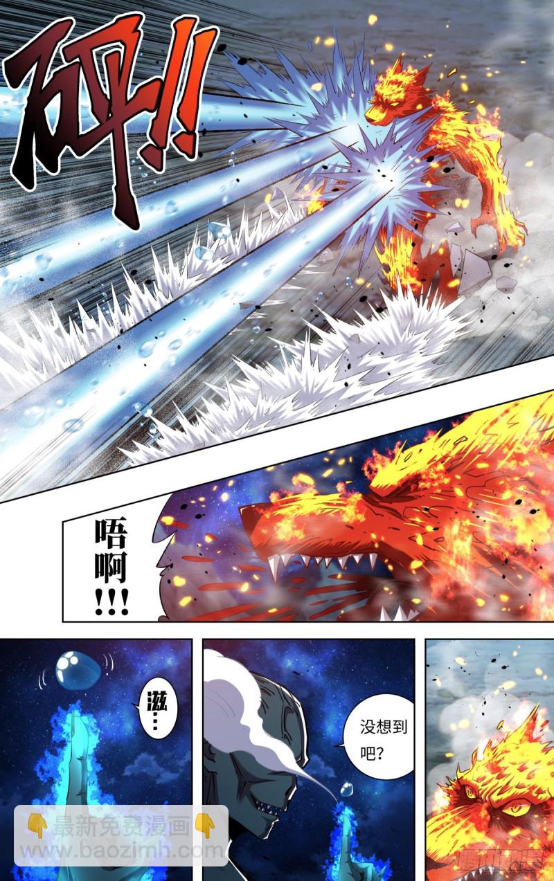 第252话（隐藏的血能）-第253话