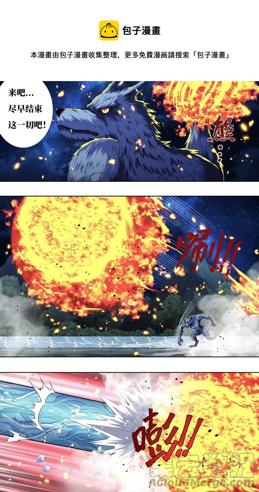 第254话（最后的邀约）-第255话