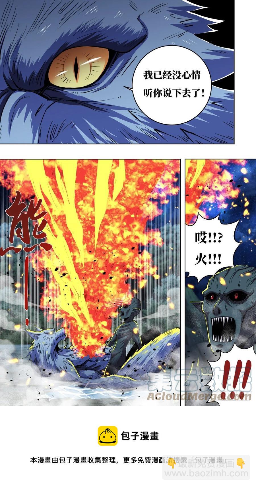 第254话（最后的邀约）-第255话