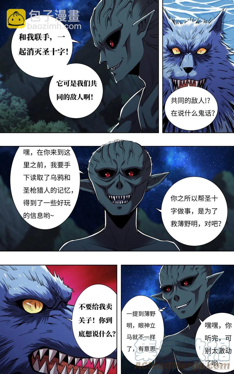 第254话（最后的邀约）-第255话