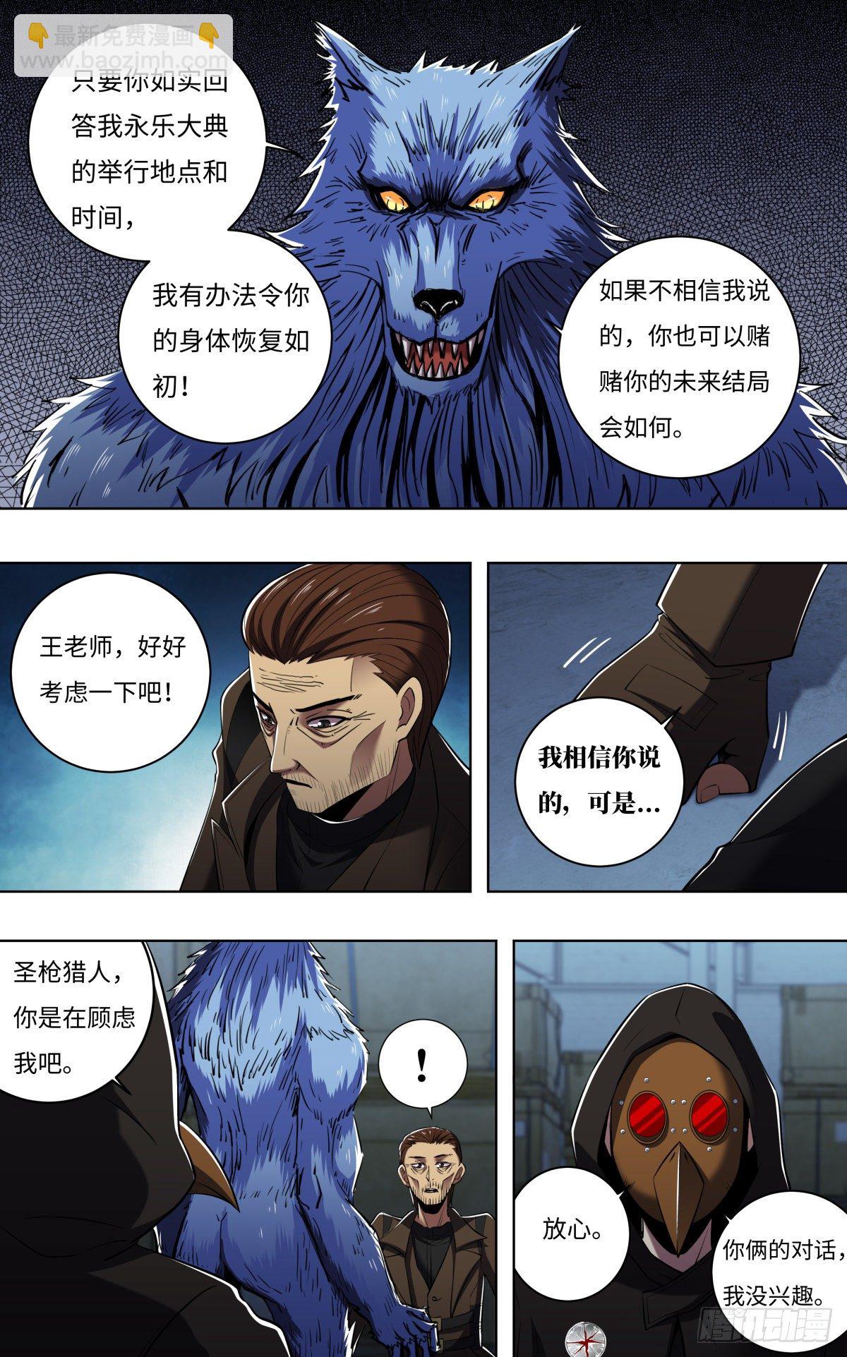 第256话（交易）-第257话