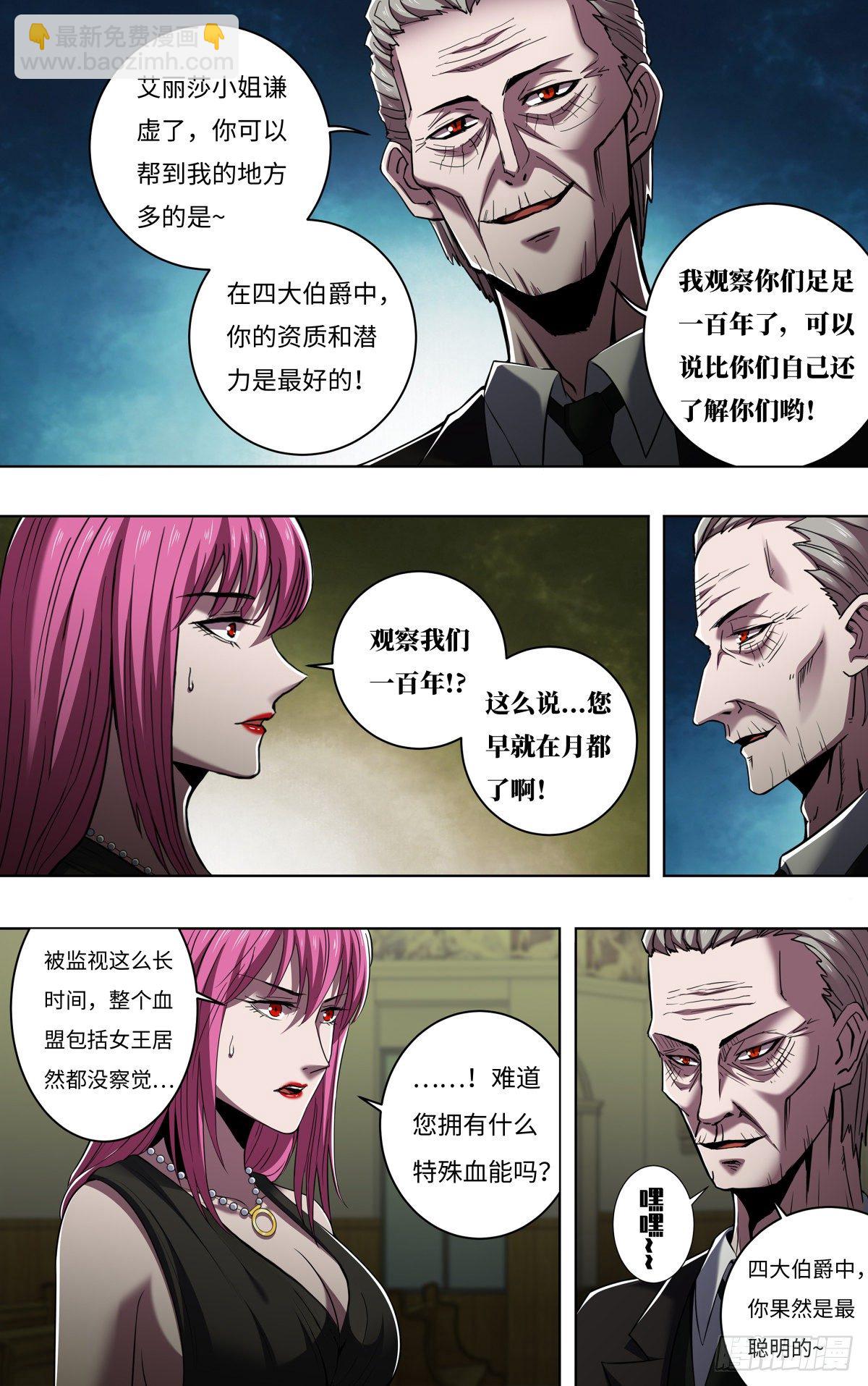 第258话（资格）-第259话