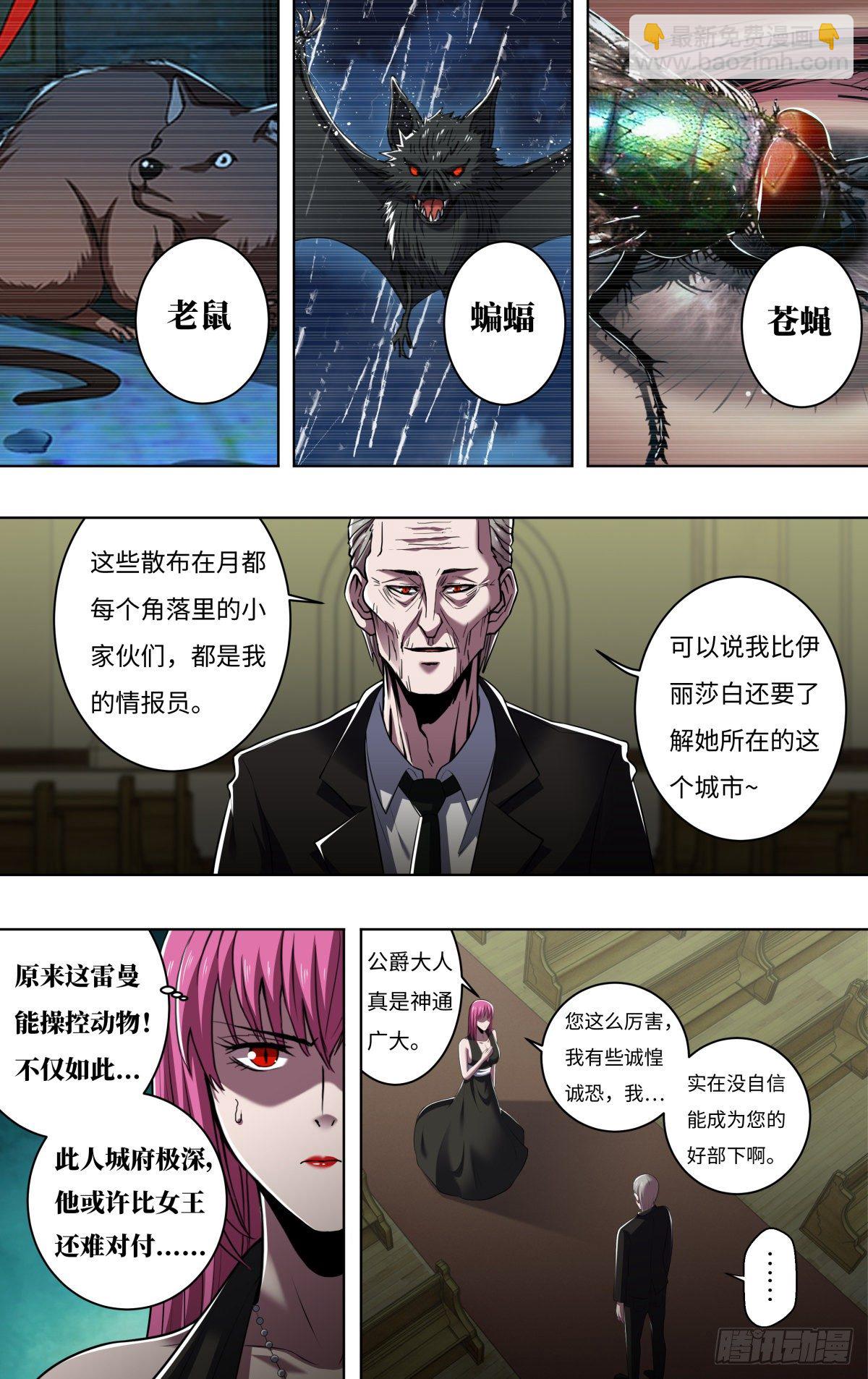 第258话（资格）-第259话