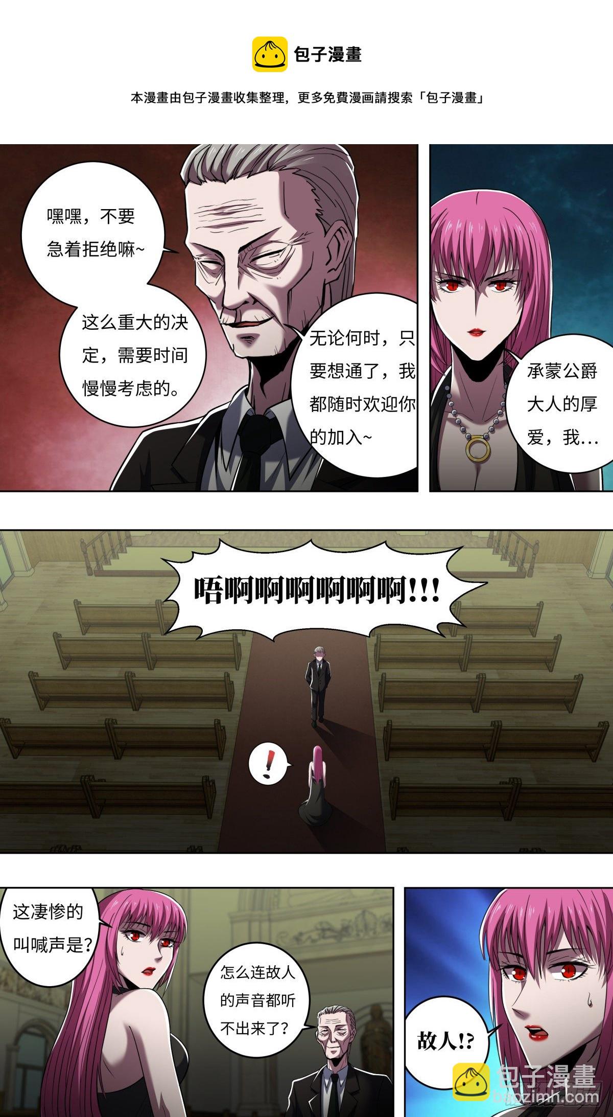 第258话（资格）-第259话