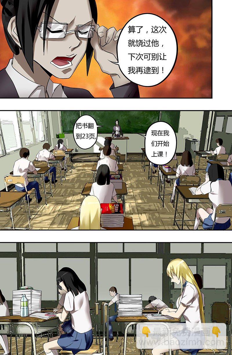 第27话（吴狄的请求）-第27话