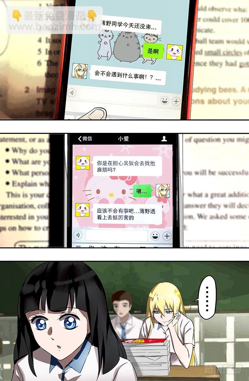 第27话（吴狄的请求）-第27话