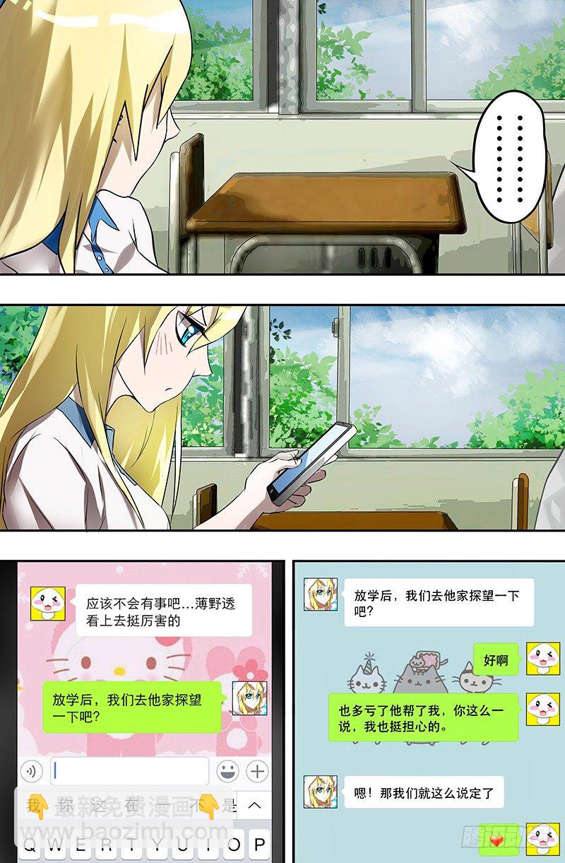 第27话（吴狄的请求）-第27话