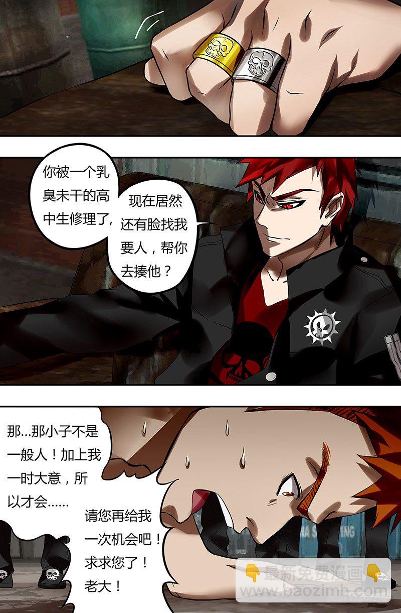 第27话（吴狄的请求）-第27话